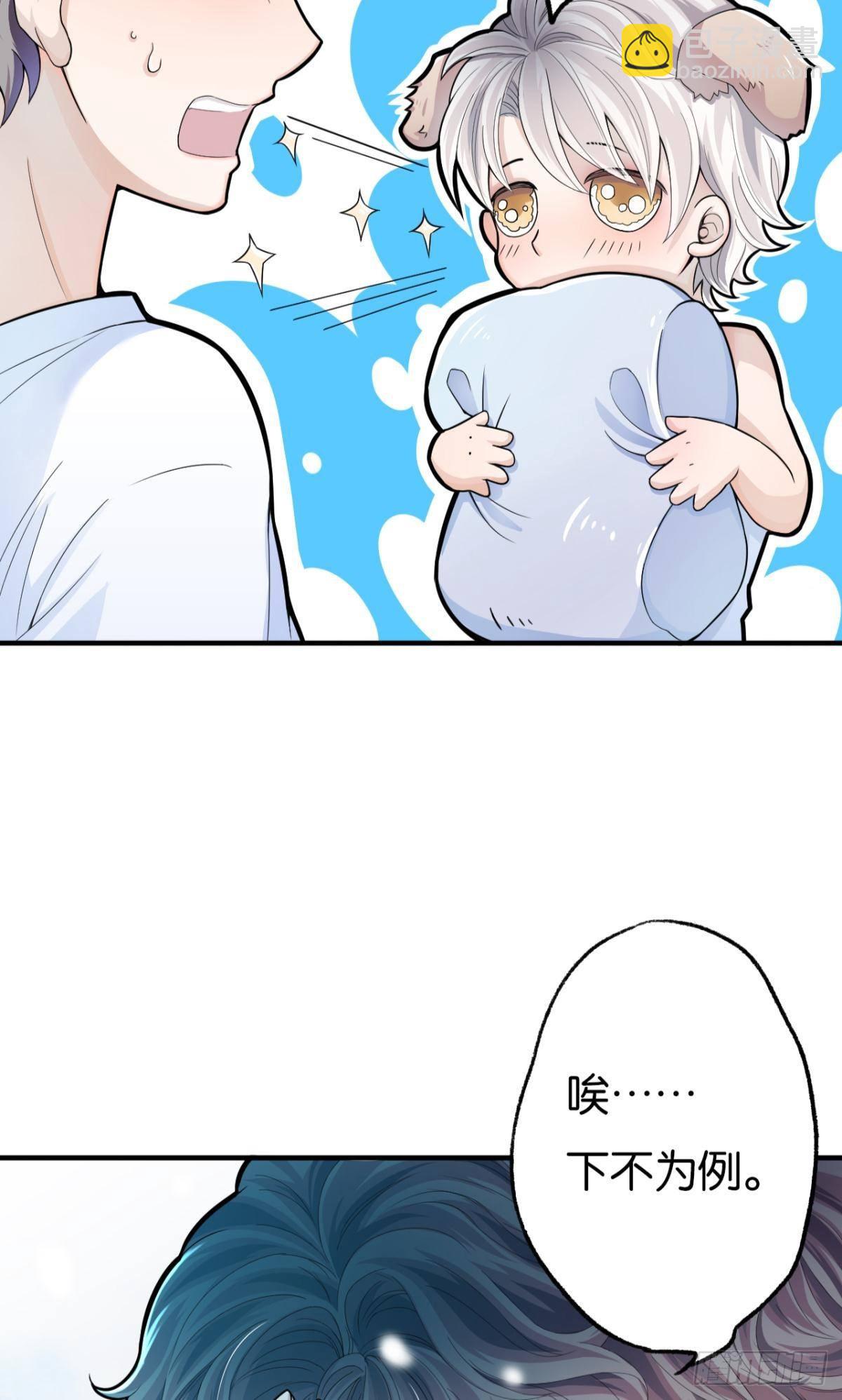 荒誕費洛蒙 - 哥，我夢到你娶老婆不要我了(1/2) - 4