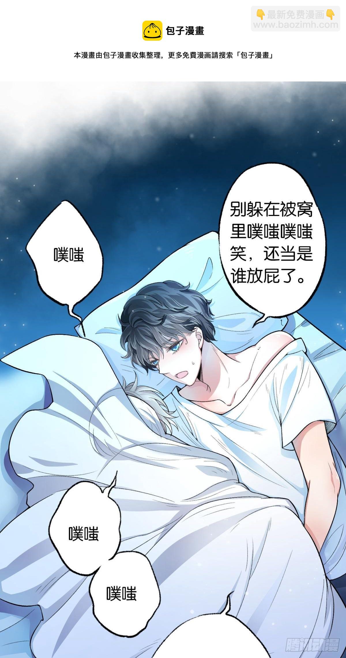 荒誕費洛蒙 - 哥，我夢到你娶老婆不要我了(1/2) - 1