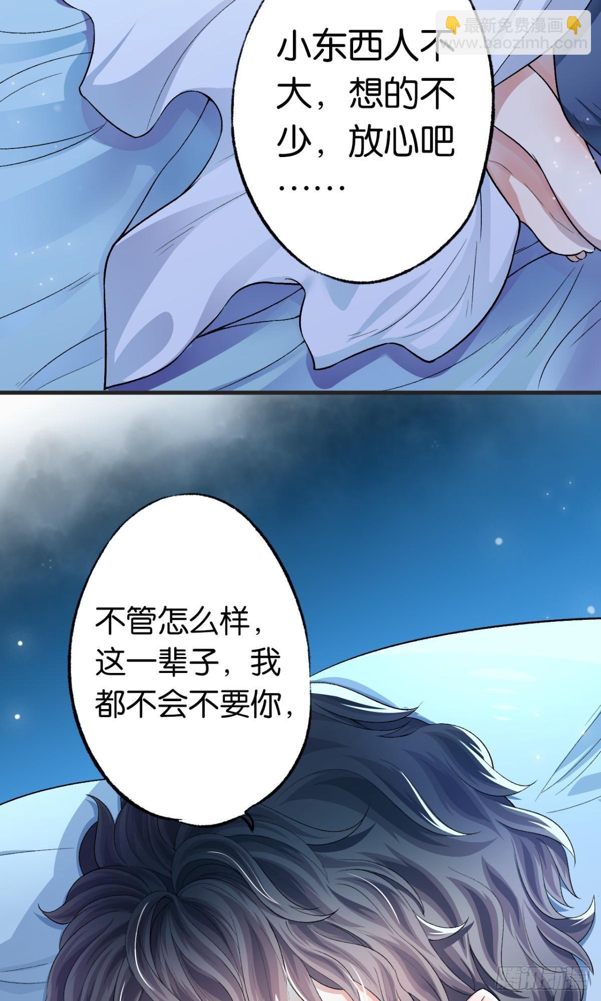 荒誕費洛蒙 - 哥，我夢到你娶老婆不要我了(1/2) - 2