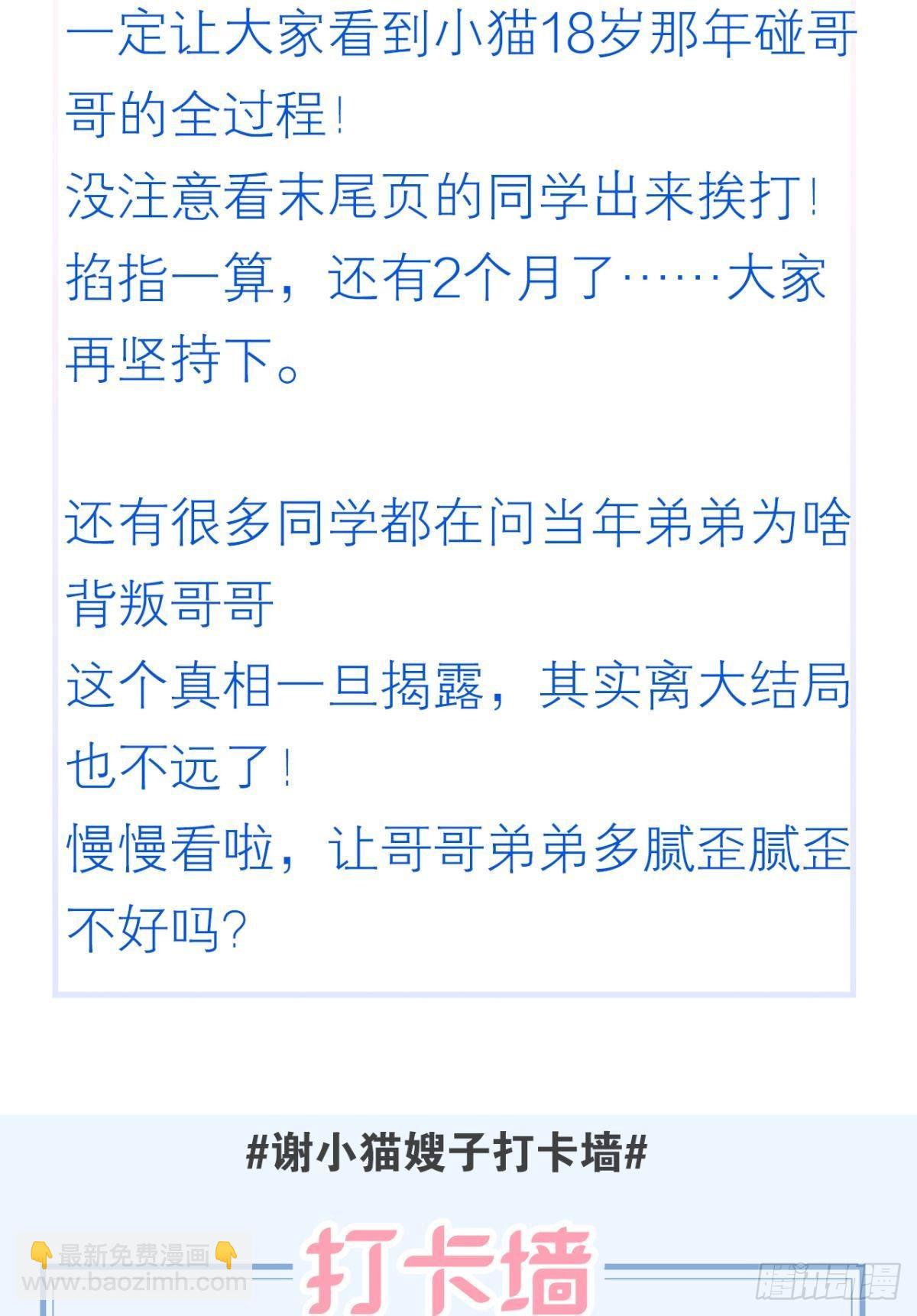 荒誕費洛蒙 - 哥，我夢到你娶老婆不要我了(2/2) - 2