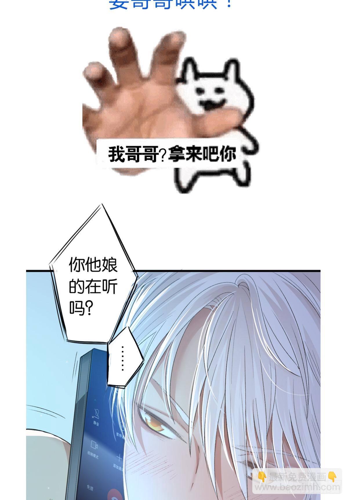 荒誕費洛蒙 - 哥，我夢到你娶老婆不要我了(2/2) - 1