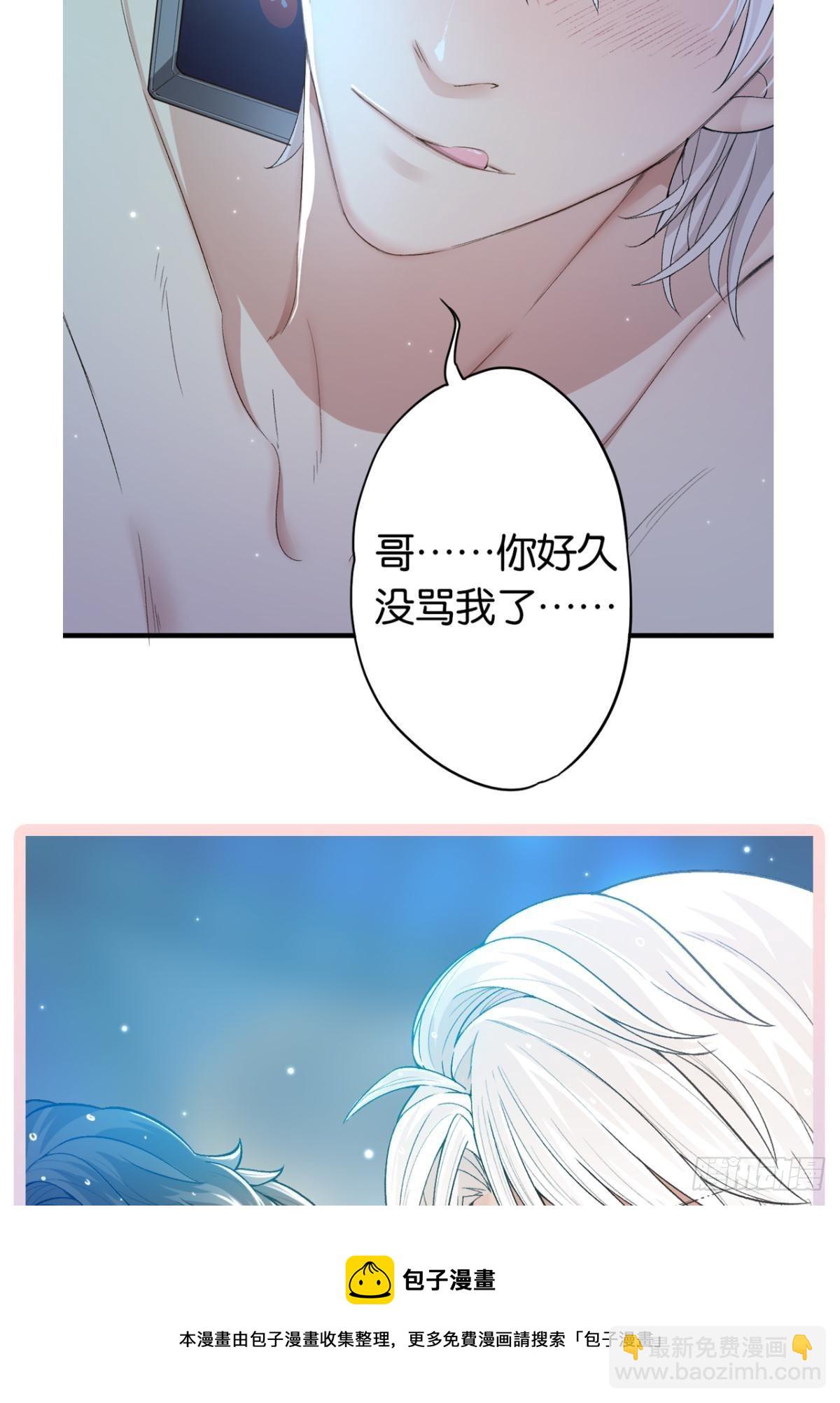 荒誕費洛蒙 - 哥，我夢到你娶老婆不要我了(2/2) - 2