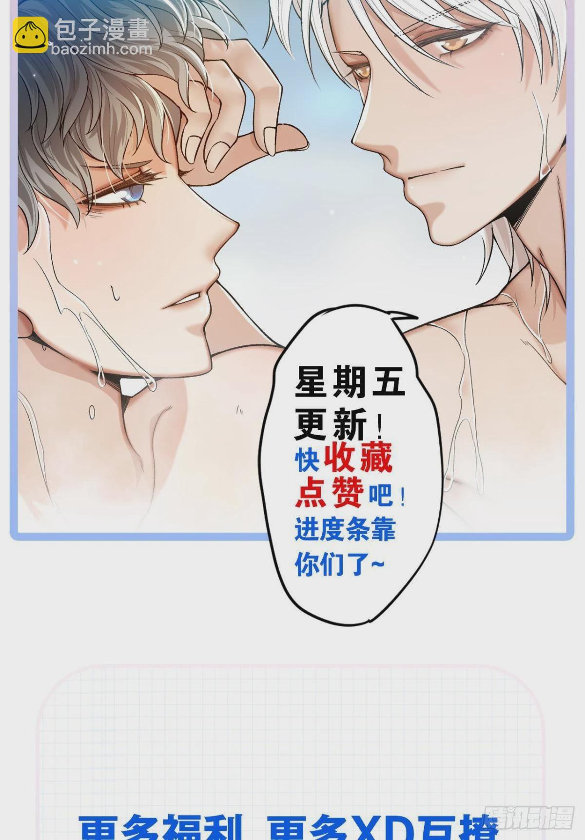 荒誕費洛蒙 - 哥，我夢到你娶老婆不要我了(2/2) - 3