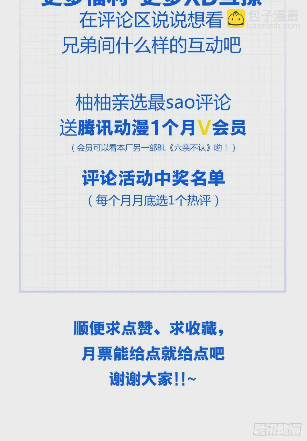 荒誕費洛蒙 - 哥，我夢到你娶老婆不要我了(2/2) - 1