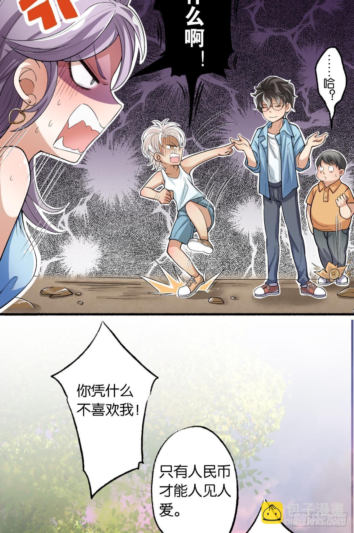 荒誕費洛蒙 - 哥，我夢到你娶老婆不要我了(1/2) - 6