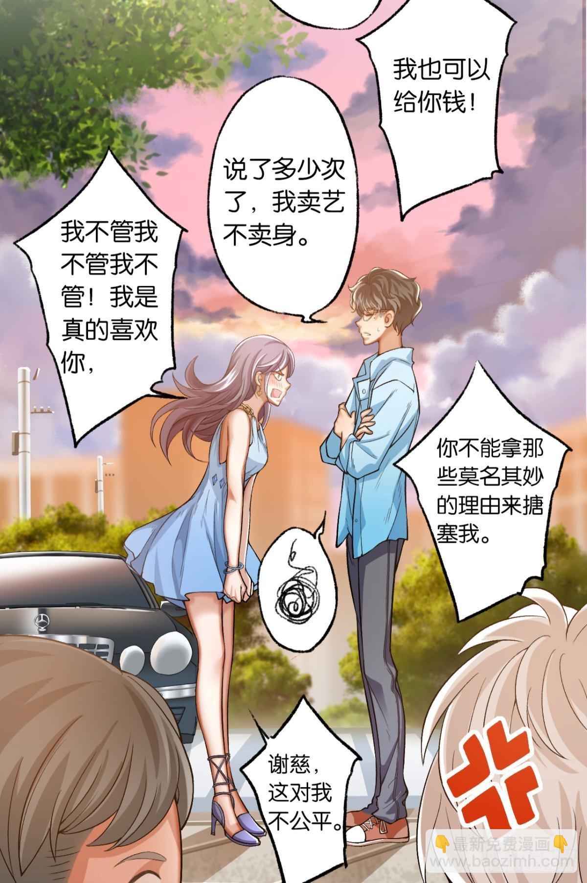 荒誕費洛蒙 - 哥，我夢到你娶老婆不要我了(1/2) - 7