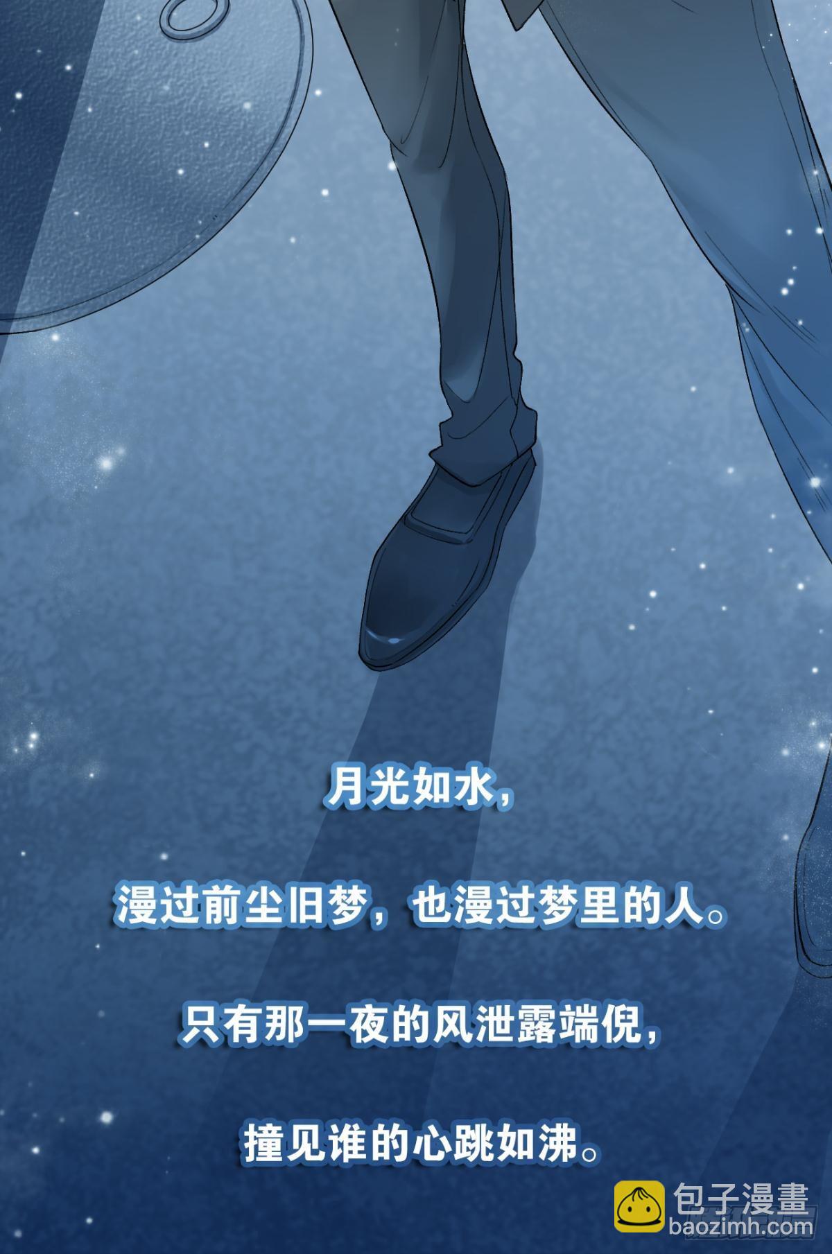 荒誕費洛蒙 - 撞見誰的心跳如沸(2/2) - 3