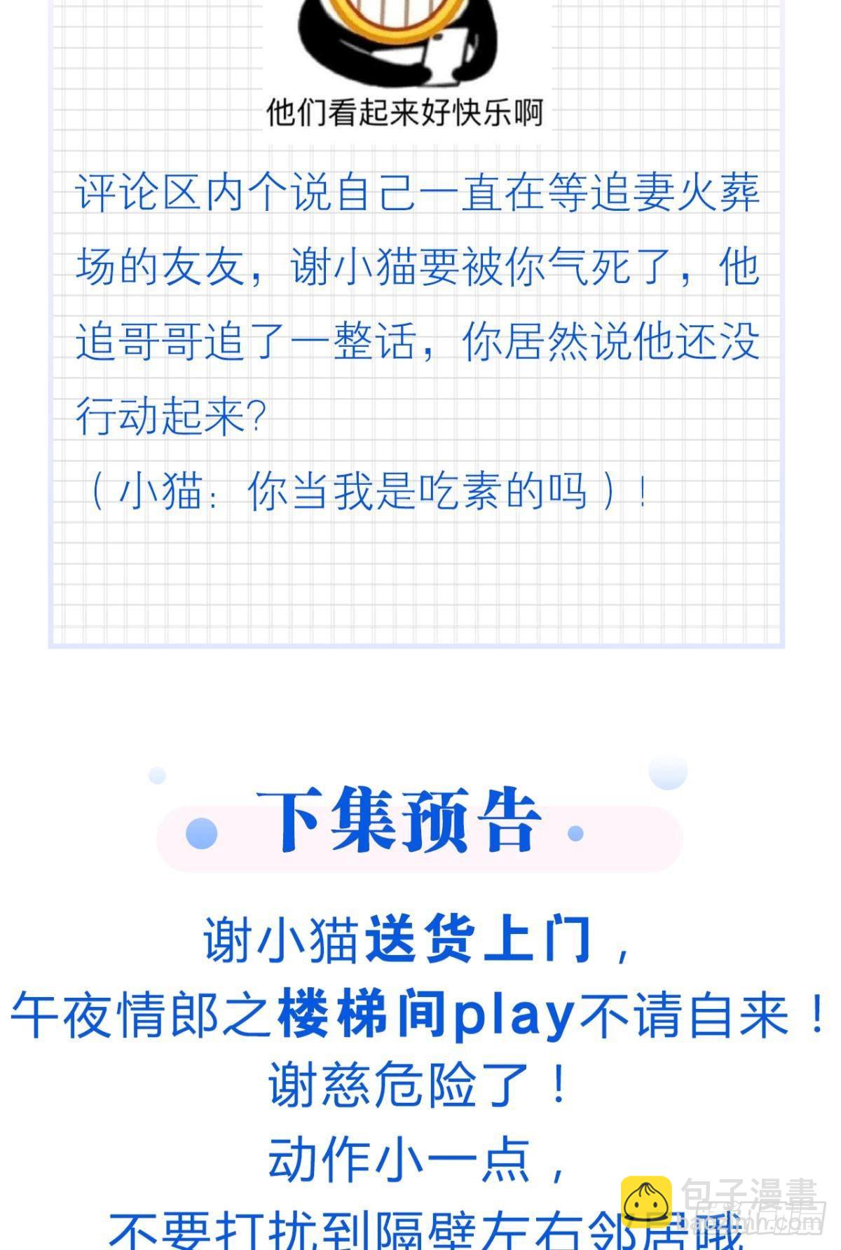 荒誕費洛蒙 - 撞見誰的心跳如沸(2/2) - 3