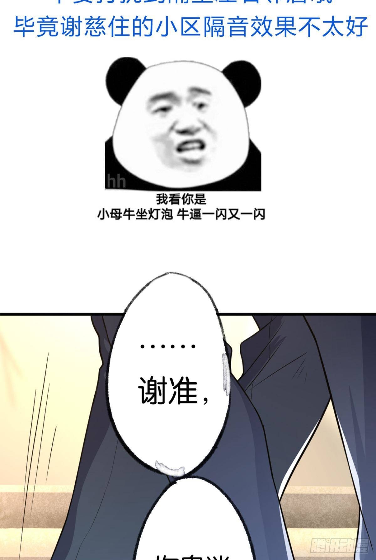 荒誕費洛蒙 - 撞見誰的心跳如沸(2/2) - 1