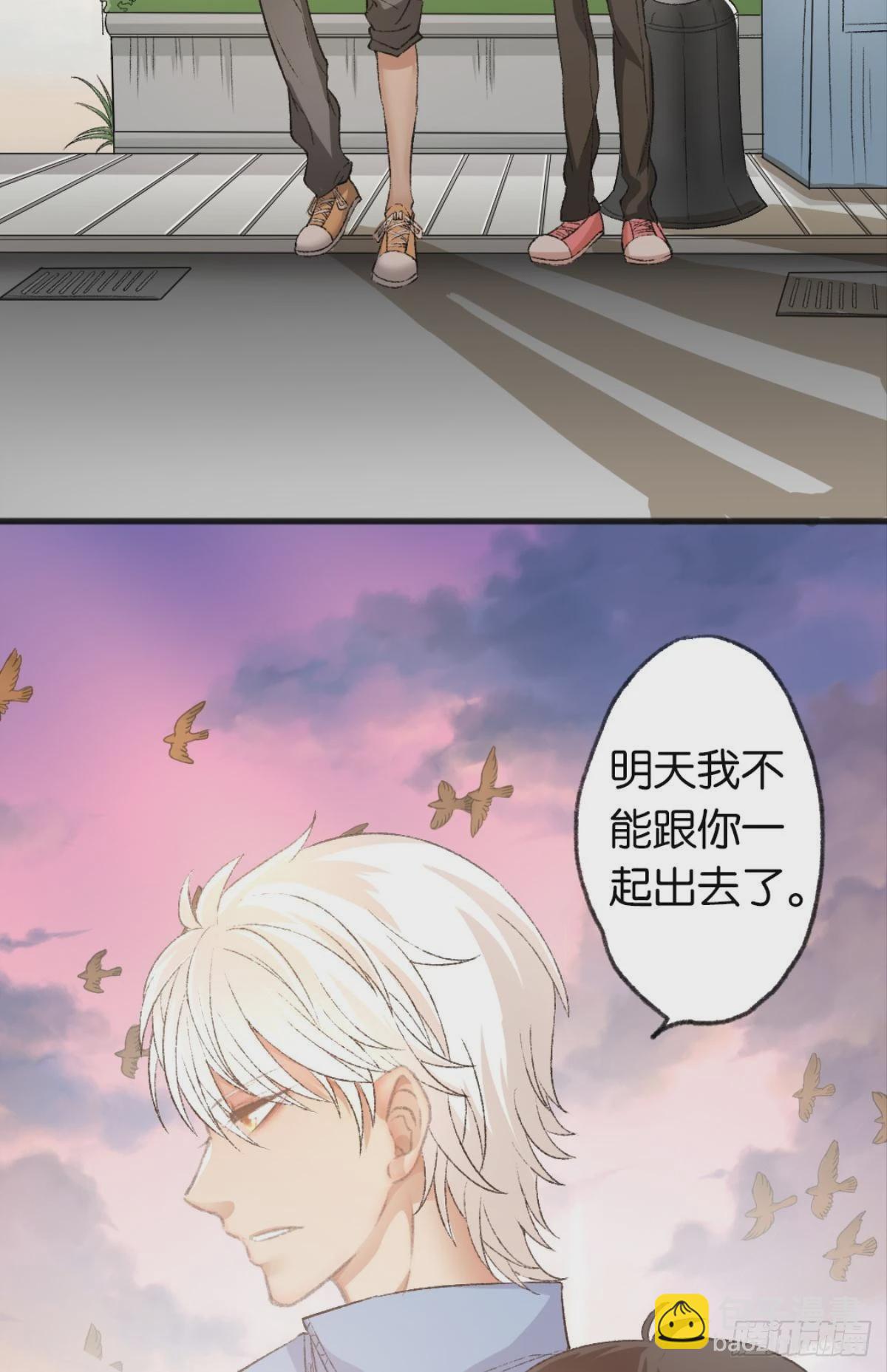 荒誕費洛蒙 - 我只會覺得你無可救藥(1/2) - 8