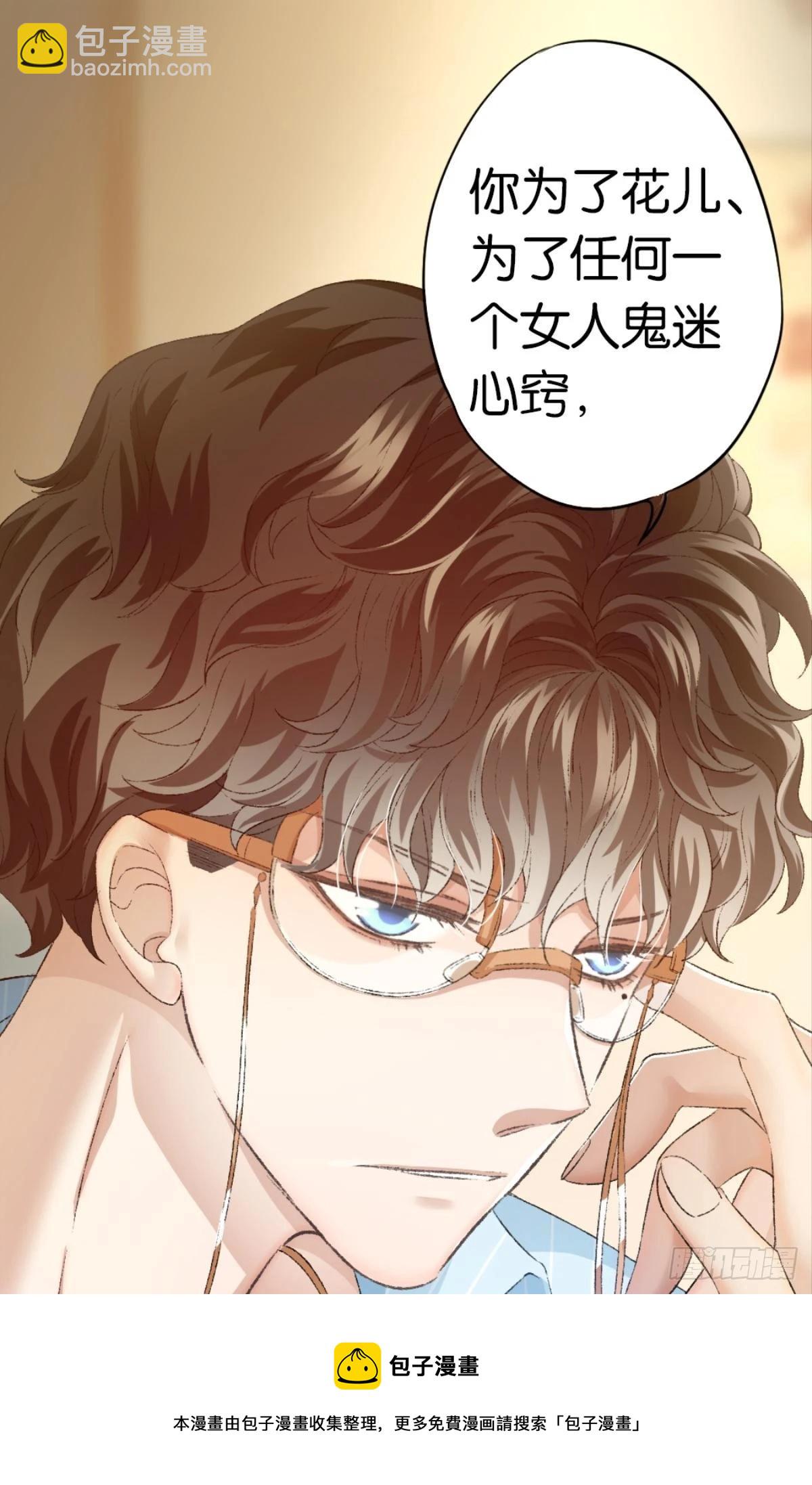 荒誕費洛蒙 - 我只會覺得你無可救藥(1/2) - 5