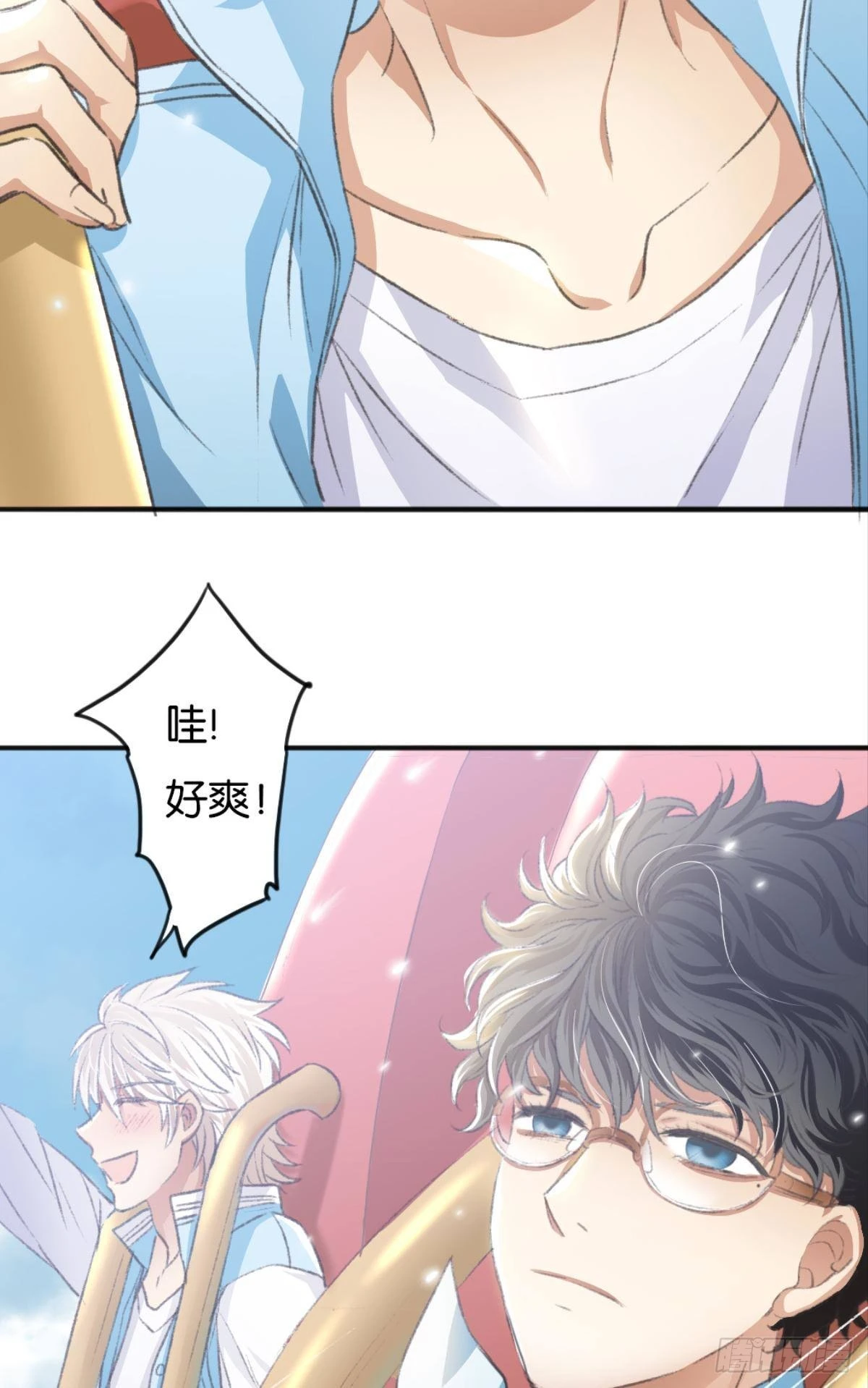 荒誕費洛蒙 - 我只會覺得你無可救藥(2/2) - 1