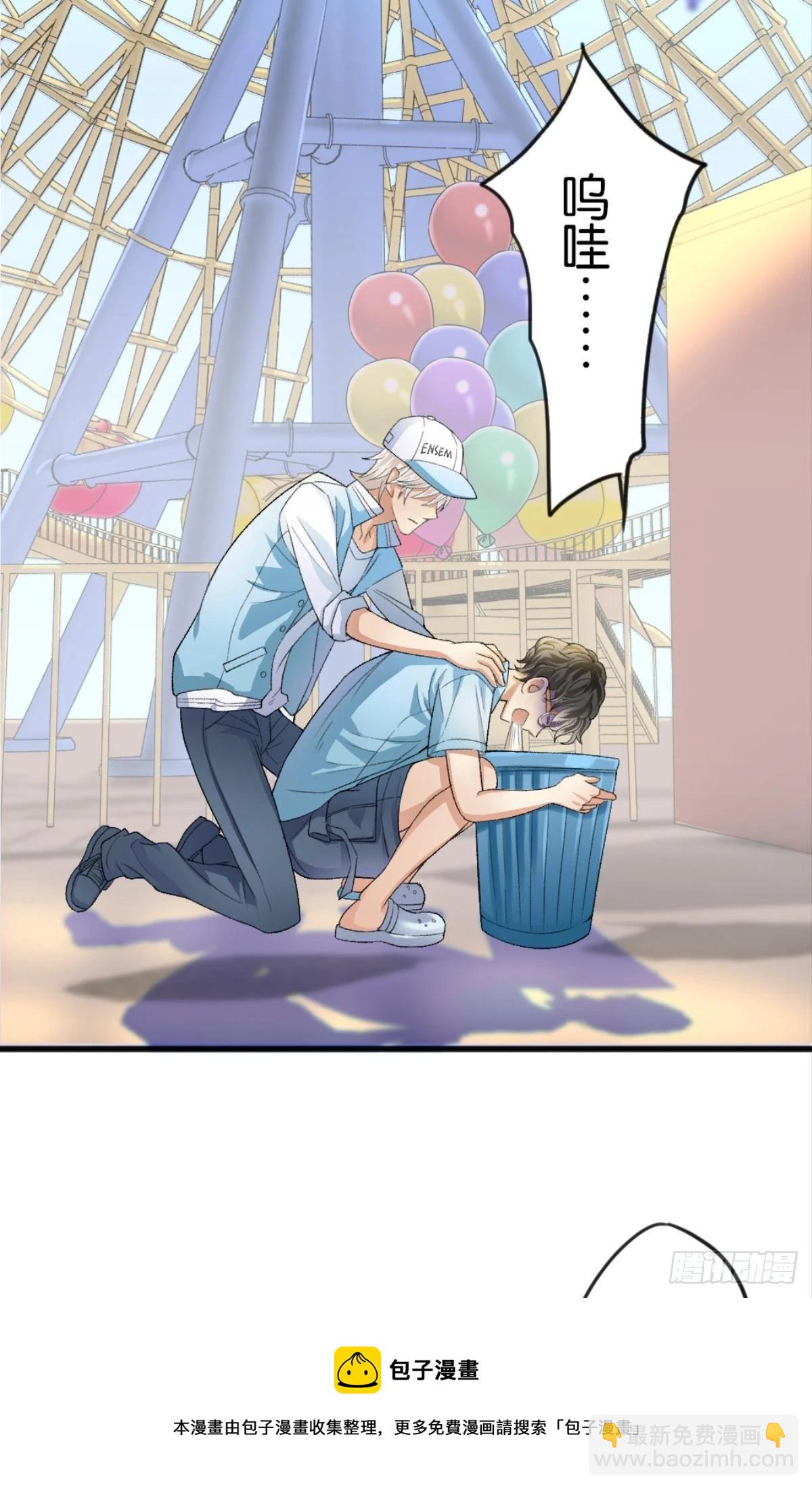 荒誕費洛蒙 - 我只會覺得你無可救藥(2/2) - 3