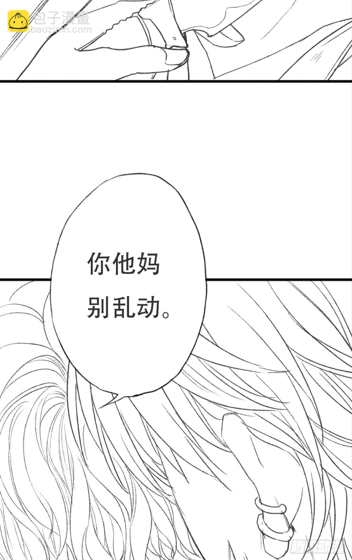 荒誕費洛蒙 - 我只會覺得你無可救藥(2/2) - 3