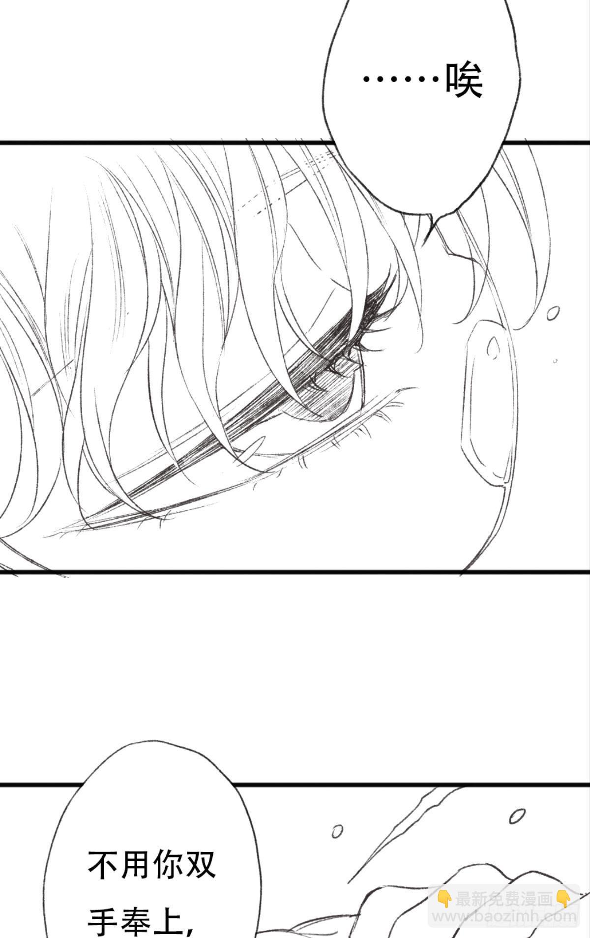 荒誕費洛蒙 - 我只會覺得你無可救藥(2/2) - 2