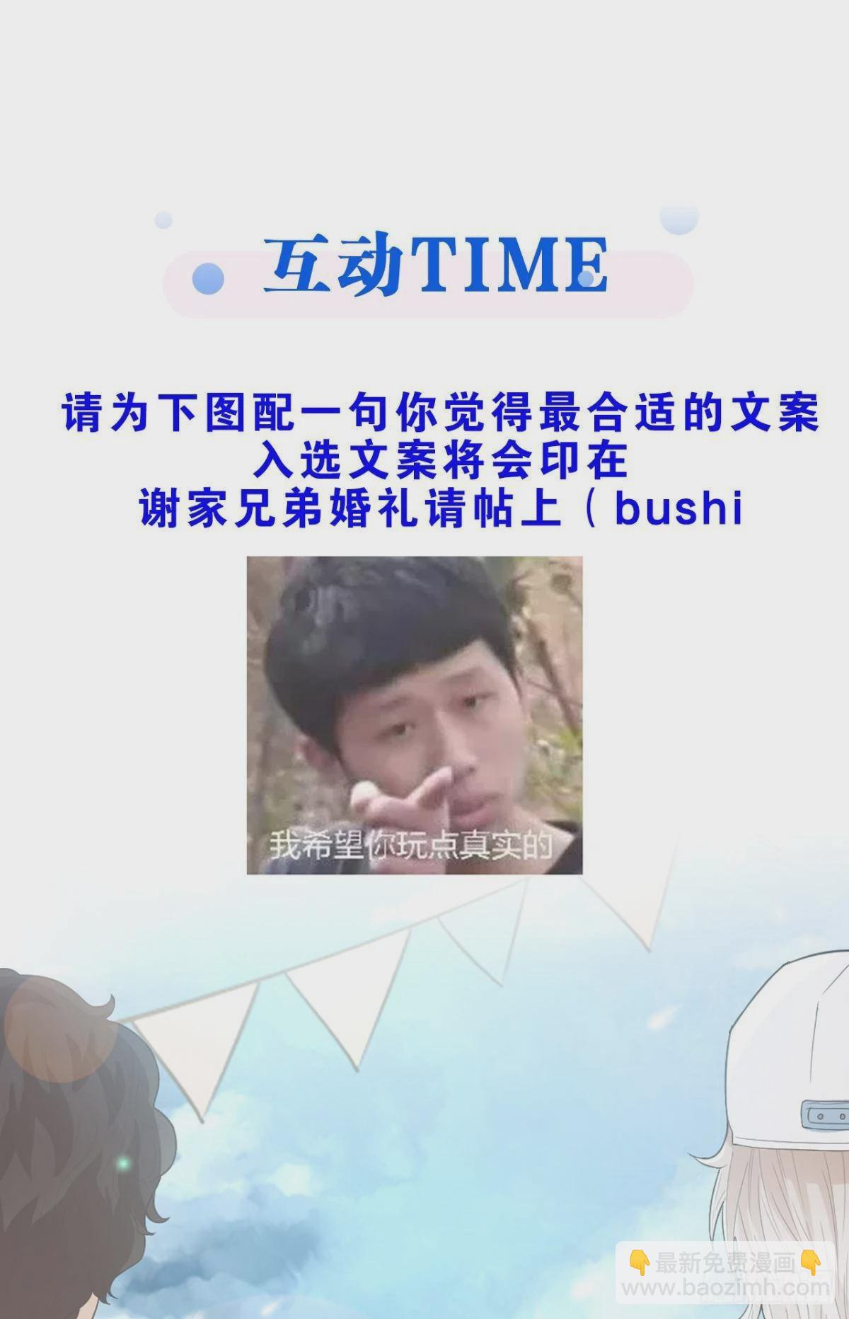 荒誕費洛蒙 - 我只會覺得你無可救藥(2/2) - 5