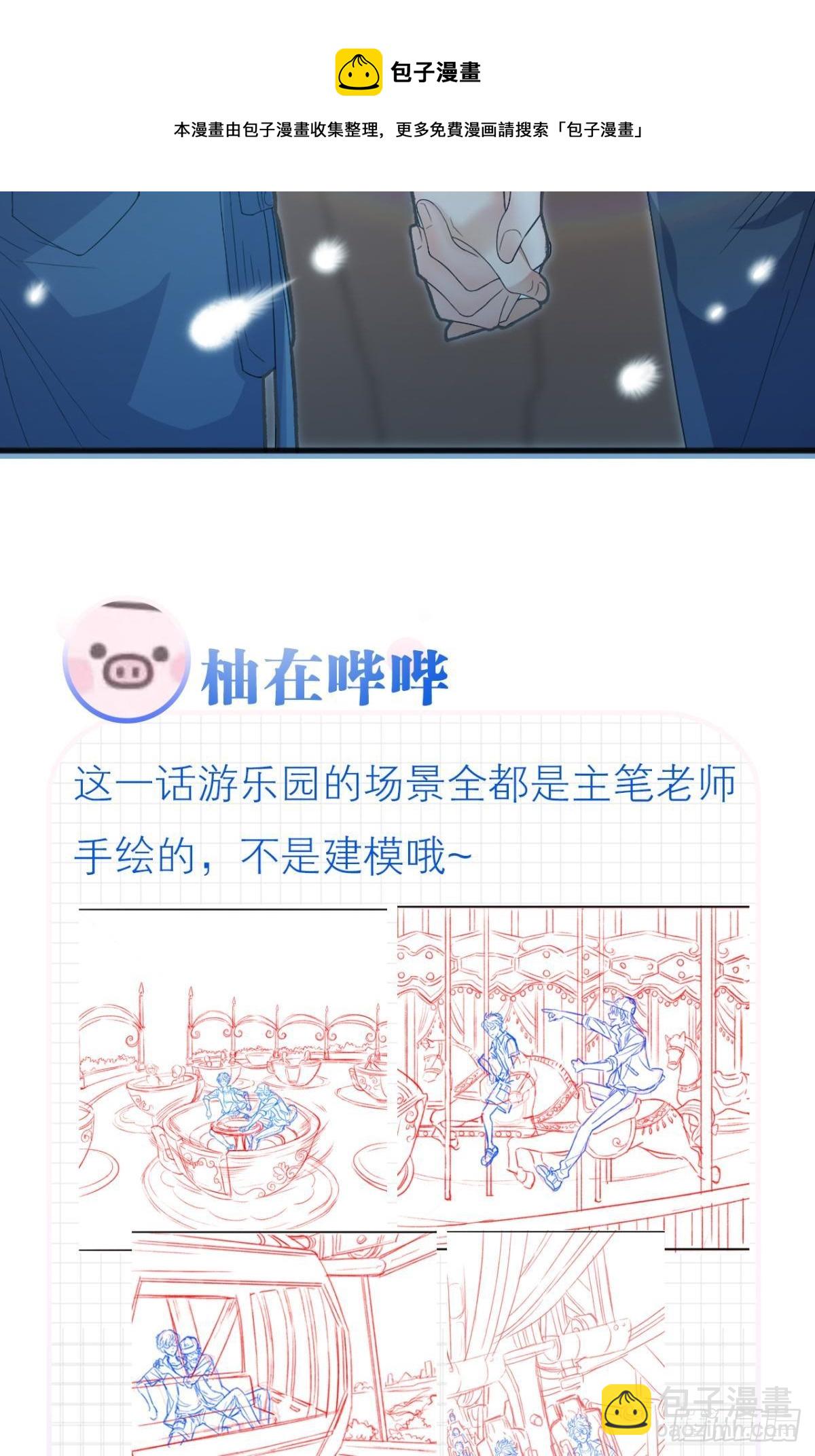 荒誕費洛蒙 - 我只會覺得你無可救藥(2/2) - 1