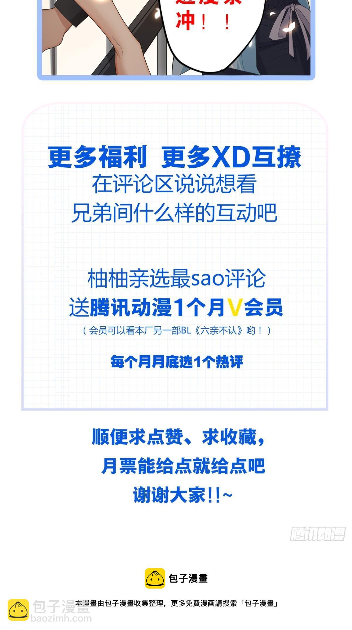 荒誕費洛蒙 - 我只會覺得你無可救藥(2/2) - 5