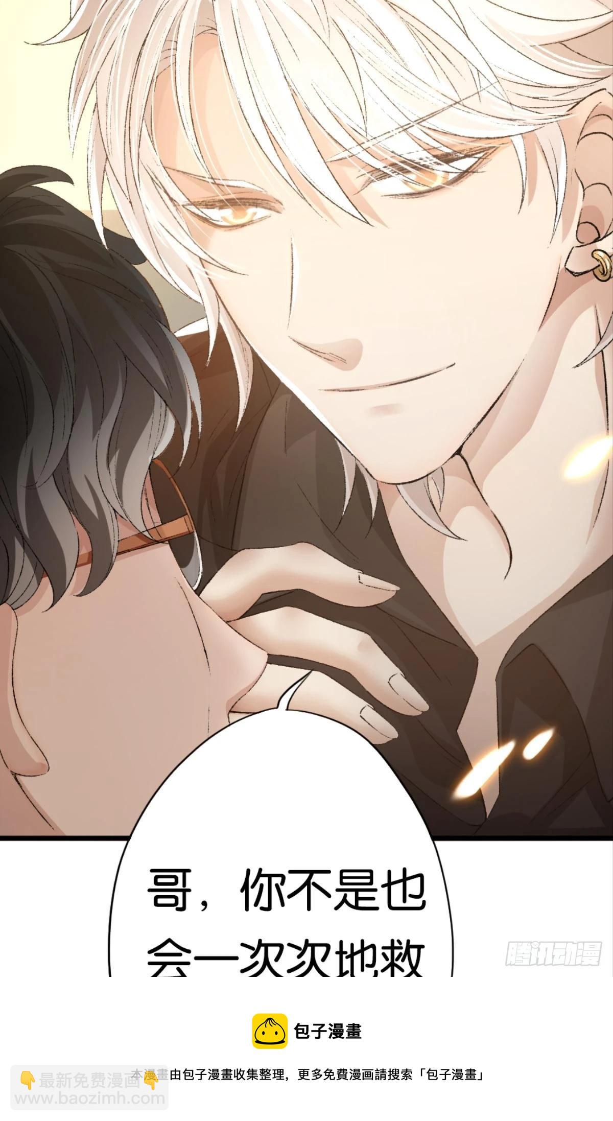 荒誕費洛蒙 - 我只會覺得你無可救藥(1/2) - 1