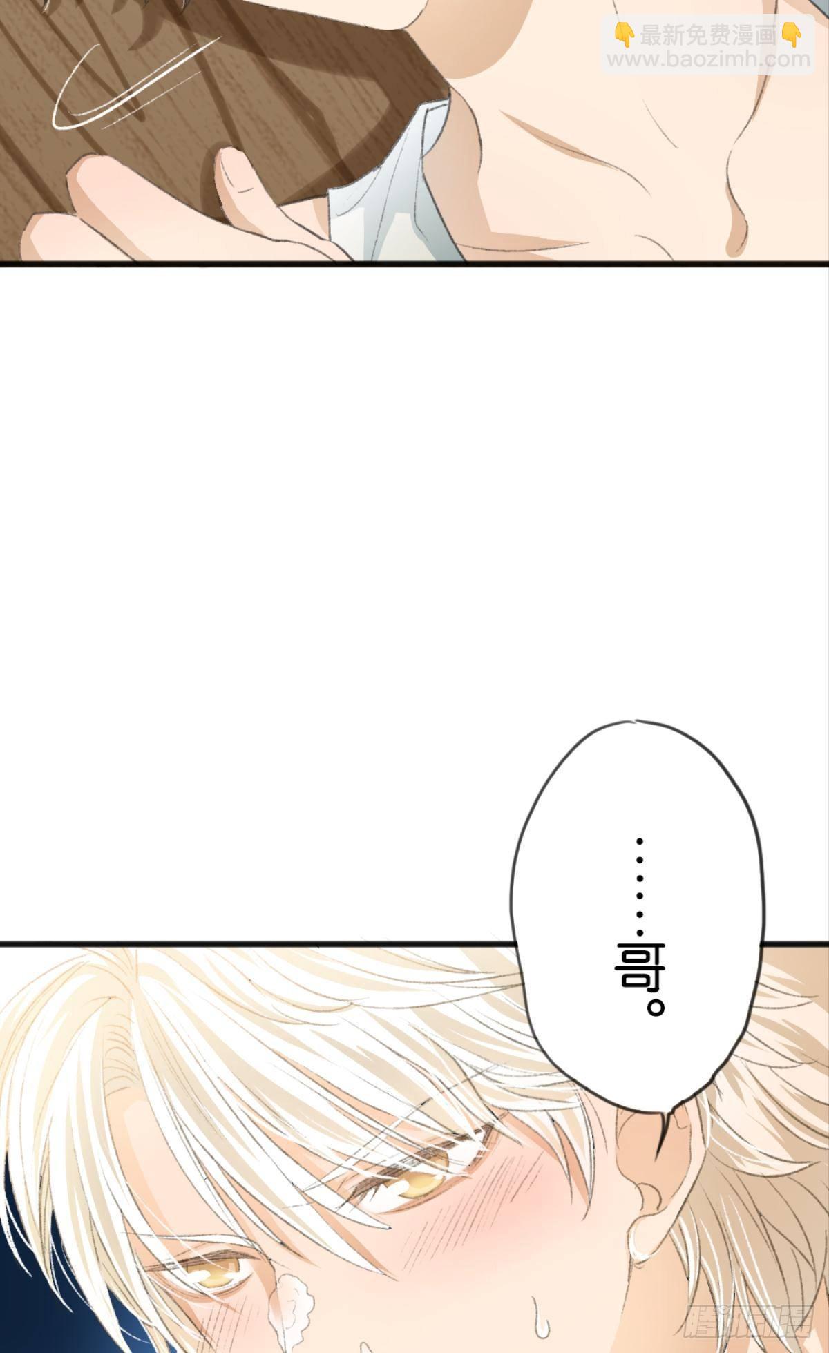 荒誕費洛蒙 - 謝小貓，你真不是個東西(1/2) - 2