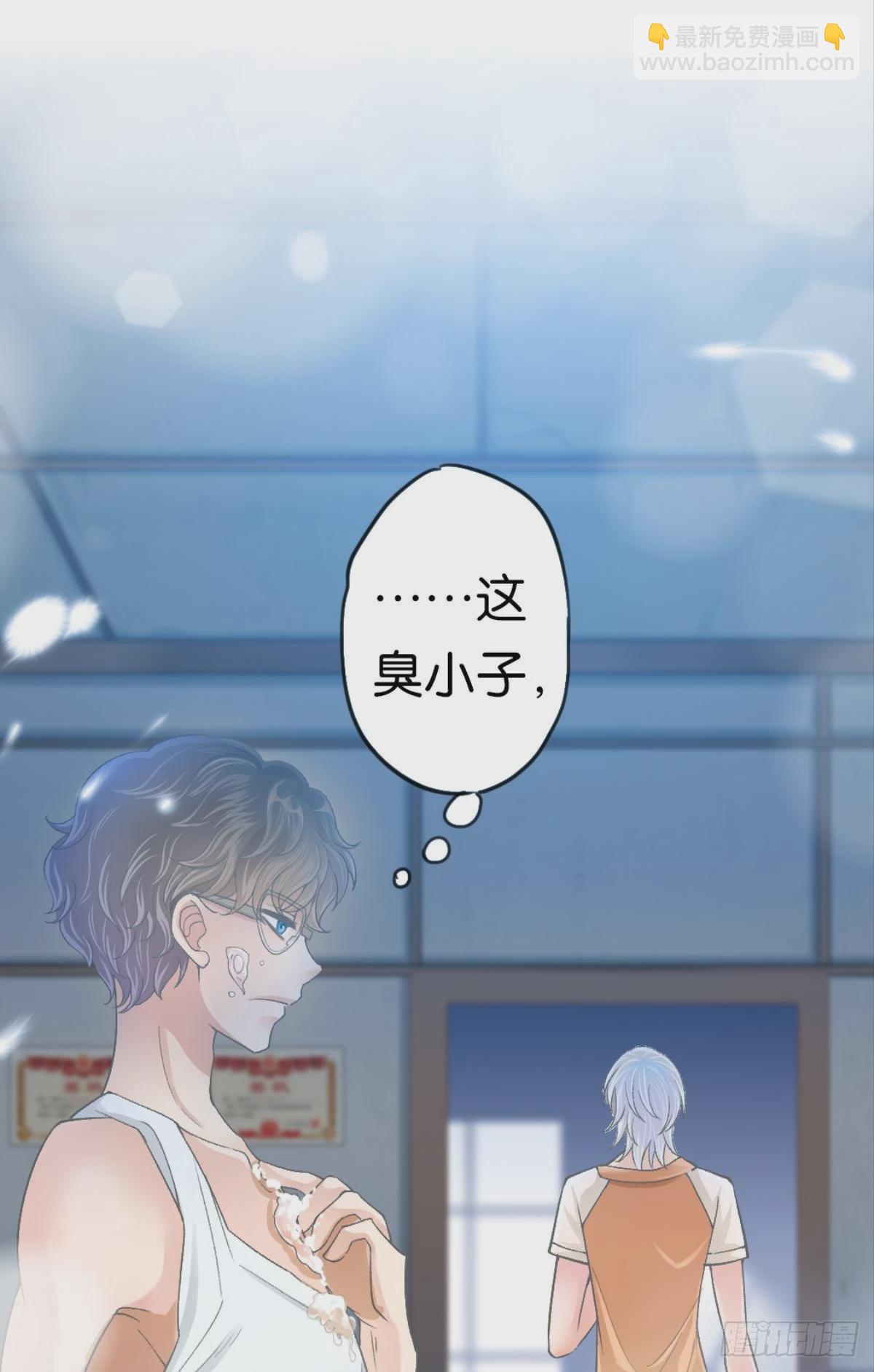 荒誕費洛蒙 - 謝小貓，你真不是個東西(1/2) - 7