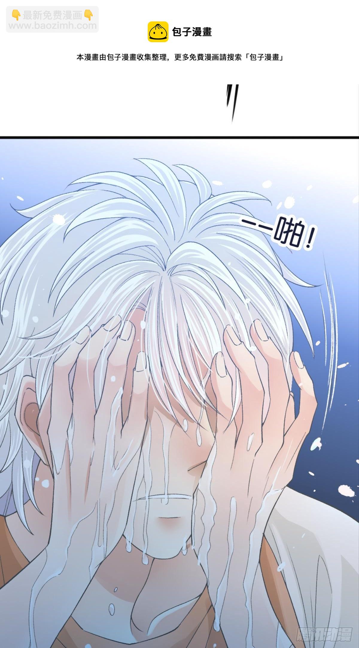 荒誕費洛蒙 - 謝小貓，你真不是個東西(1/2) - 5