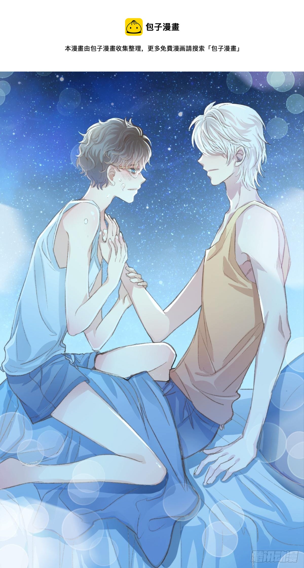 荒誕費洛蒙 - 謝小貓，你真不是個東西(1/2) - 1