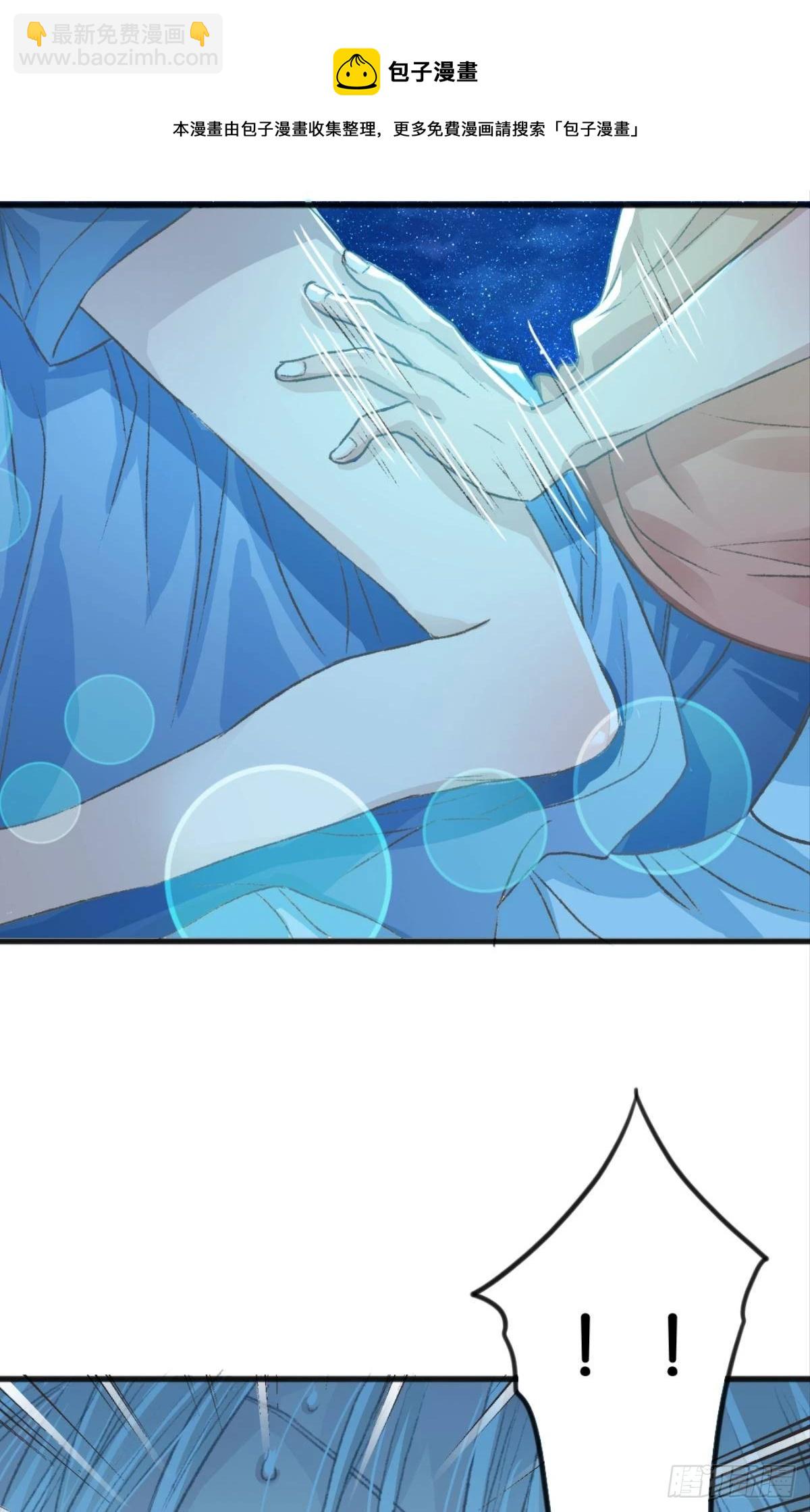 荒誕費洛蒙 - 謝小貓，你真不是個東西(1/2) - 5