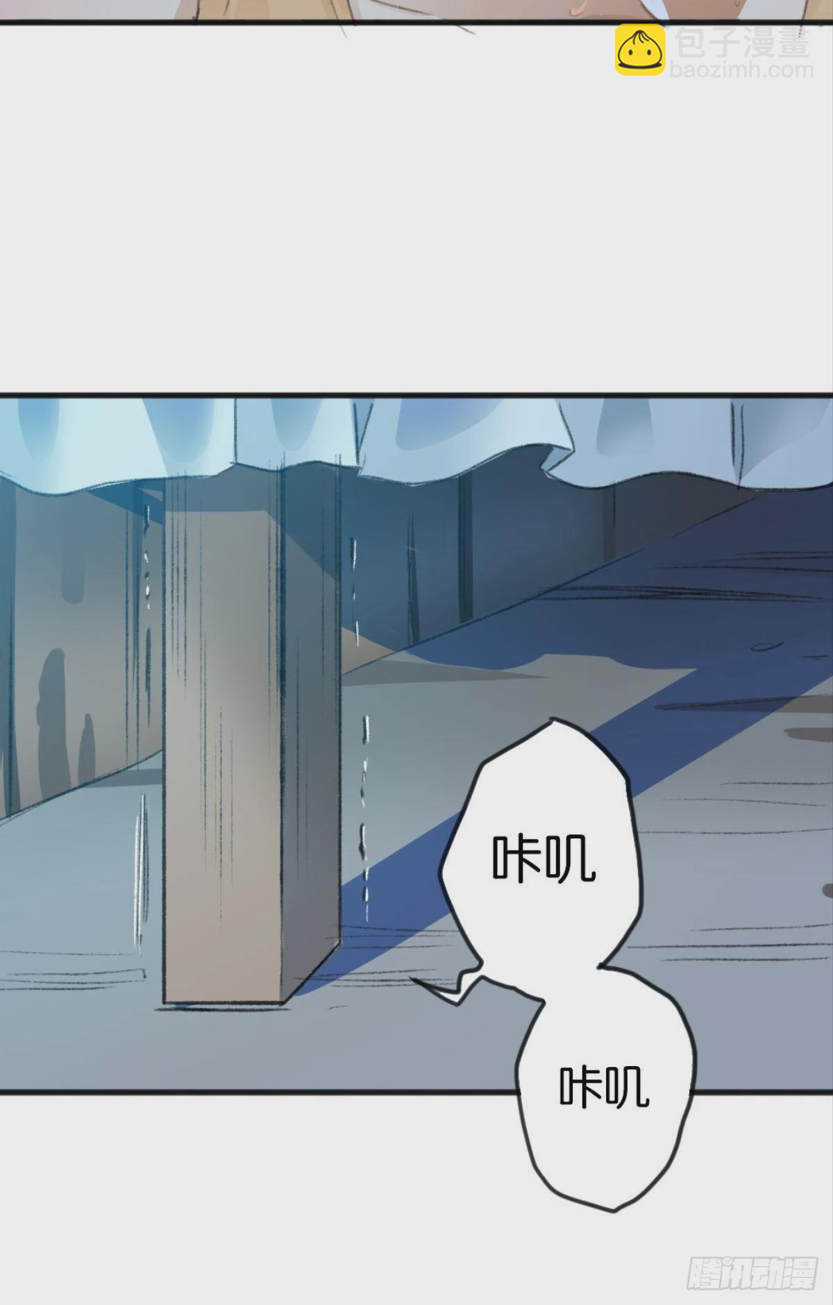 荒誕費洛蒙 - 謝小貓，你真不是個東西(1/2) - 2