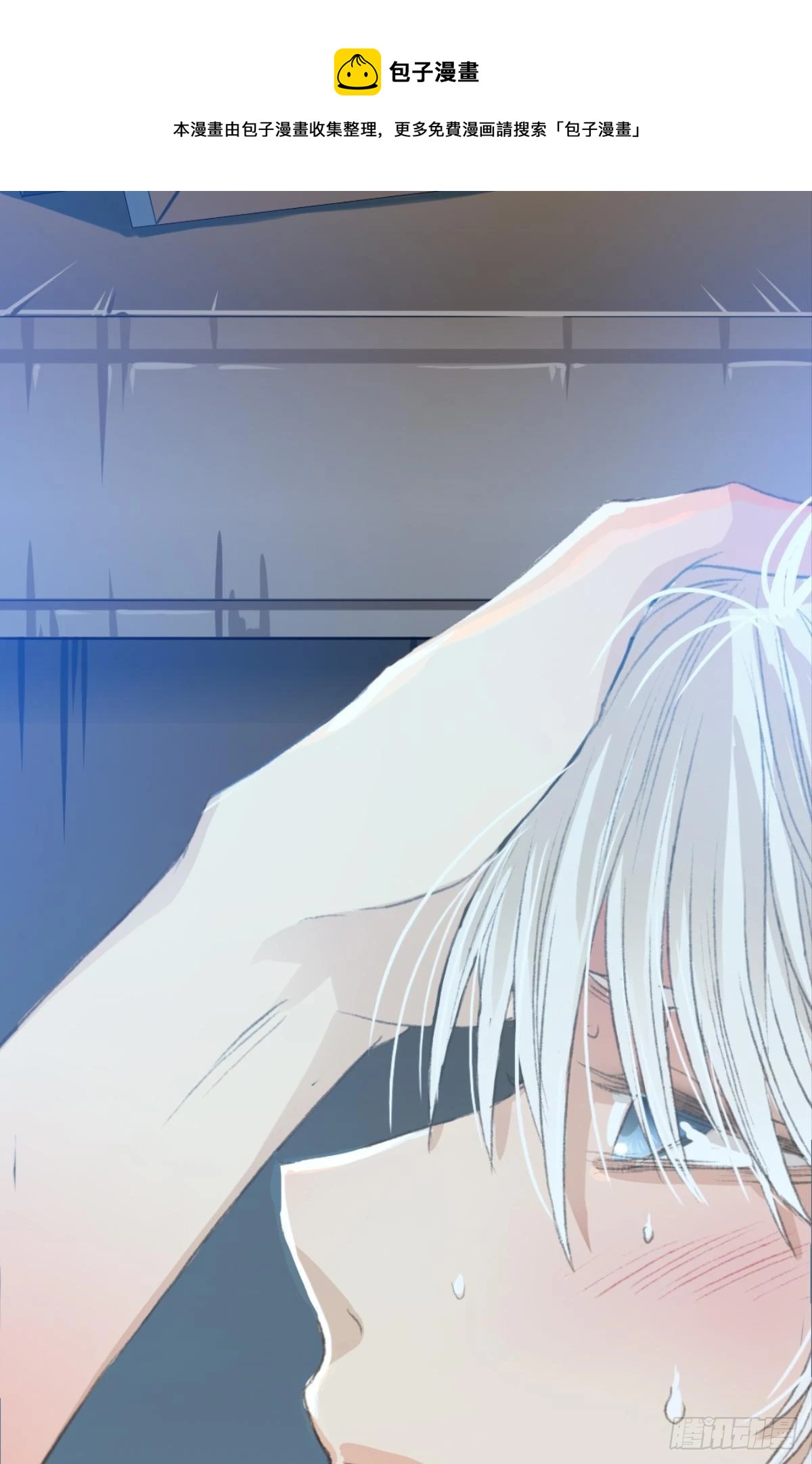 荒誕費洛蒙 - 謝小貓，你真不是個東西(2/2) - 3