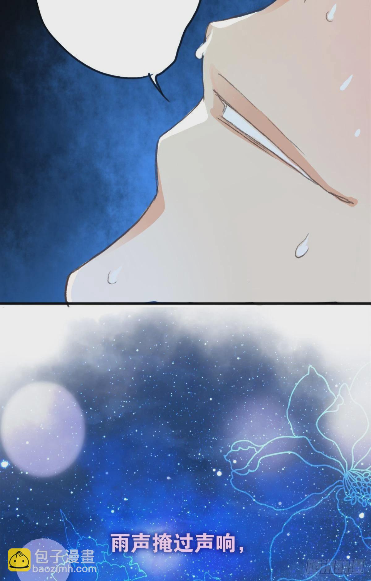 荒誕費洛蒙 - 謝小貓，你真不是個東西(2/2) - 1