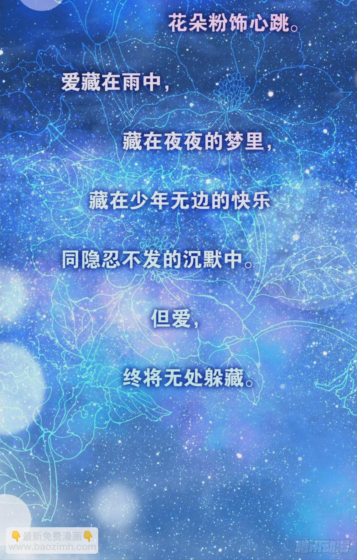 荒誕費洛蒙 - 謝小貓，你真不是個東西(2/2) - 2