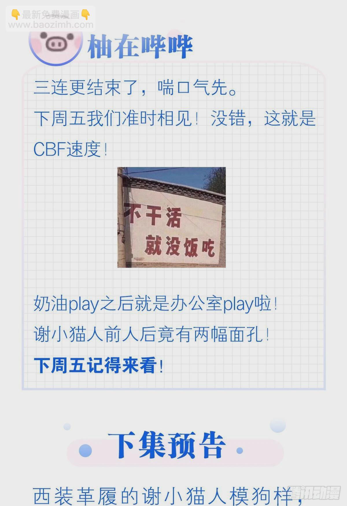 荒誕費洛蒙 - 謝小貓，你真不是個東西(2/2) - 4