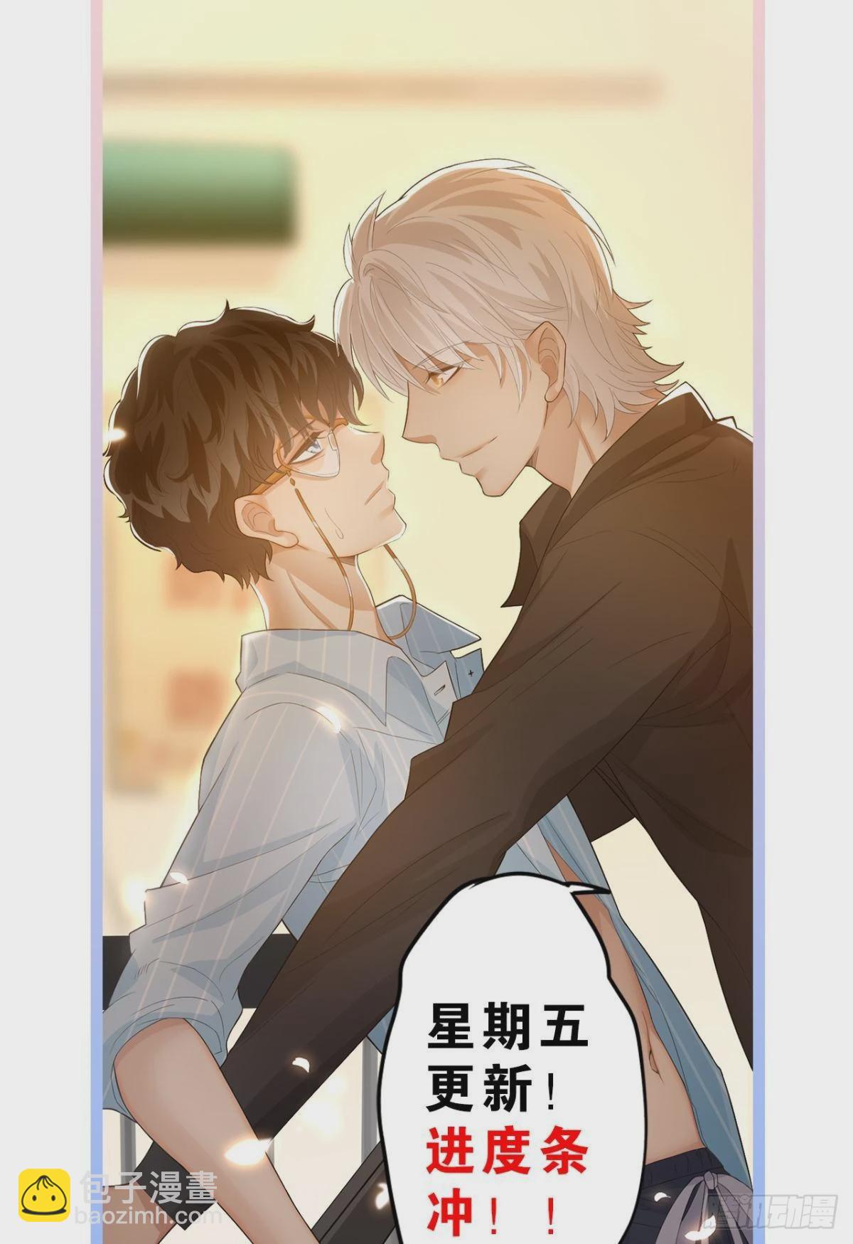 荒誕費洛蒙 - 謝小貓，你真不是個東西(2/2) - 2