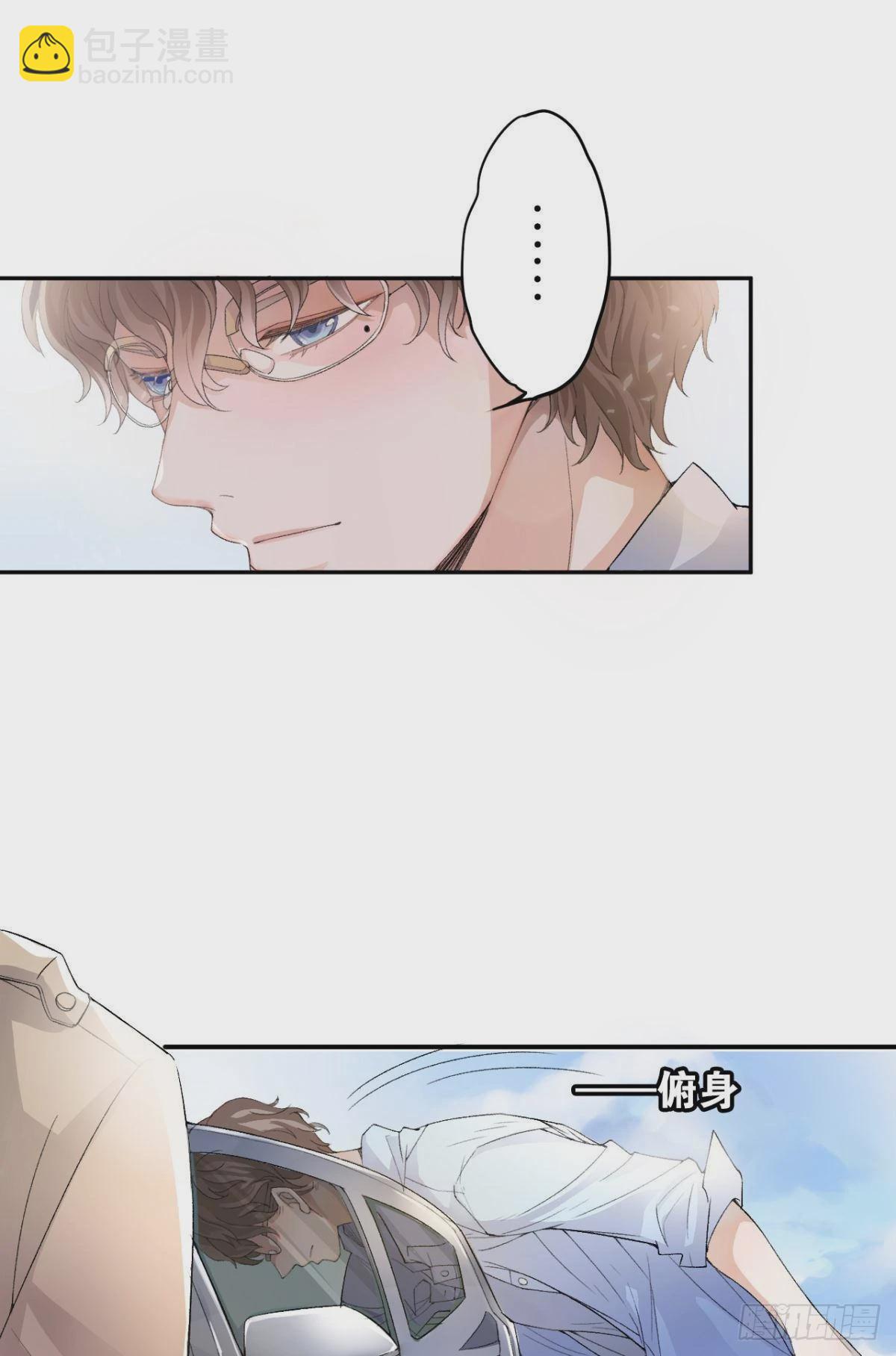 荒誕費洛蒙 - 哥，我來接你(1/2) - 4