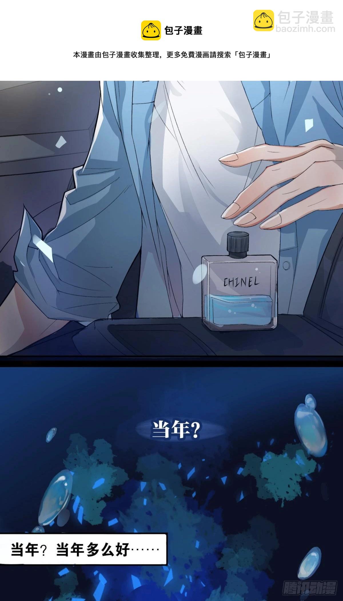 荒誕費洛蒙 - 哥，我來接你(1/2) - 1