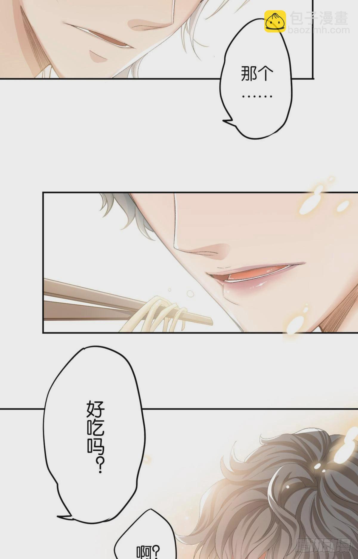 荒誕費洛蒙 - 哥，我來接你(1/2) - 2