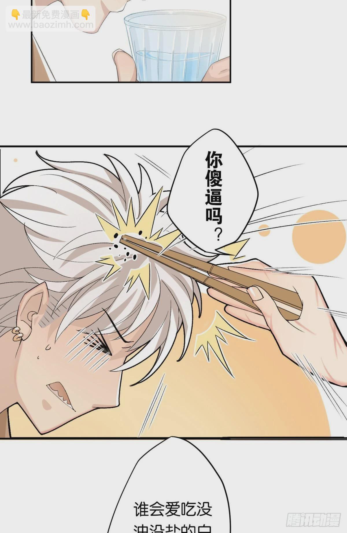 荒誕費洛蒙 - 哥，我來接你(1/2) - 6