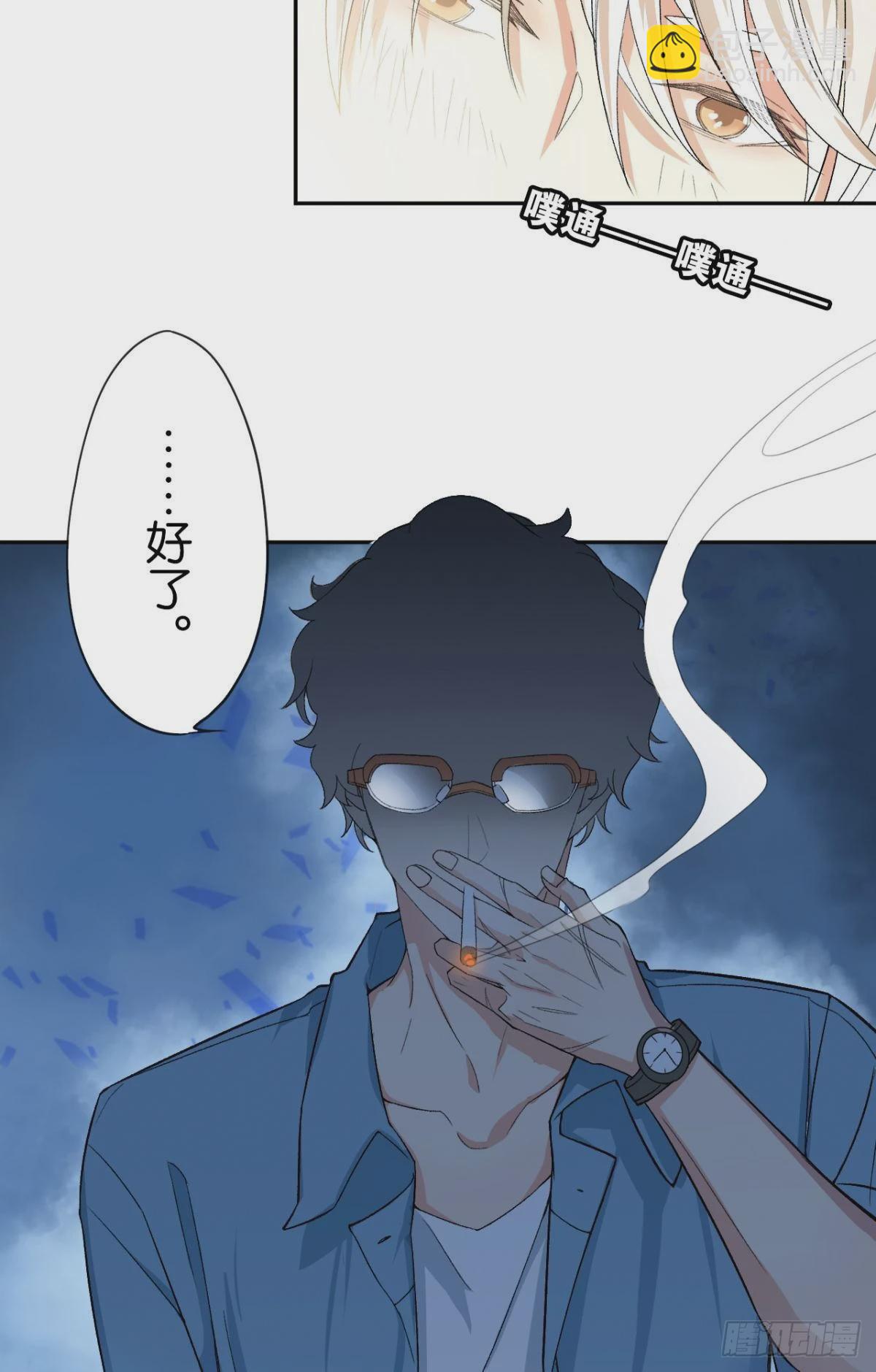 荒誕費洛蒙 - 哥，我來接你(1/2) - 6