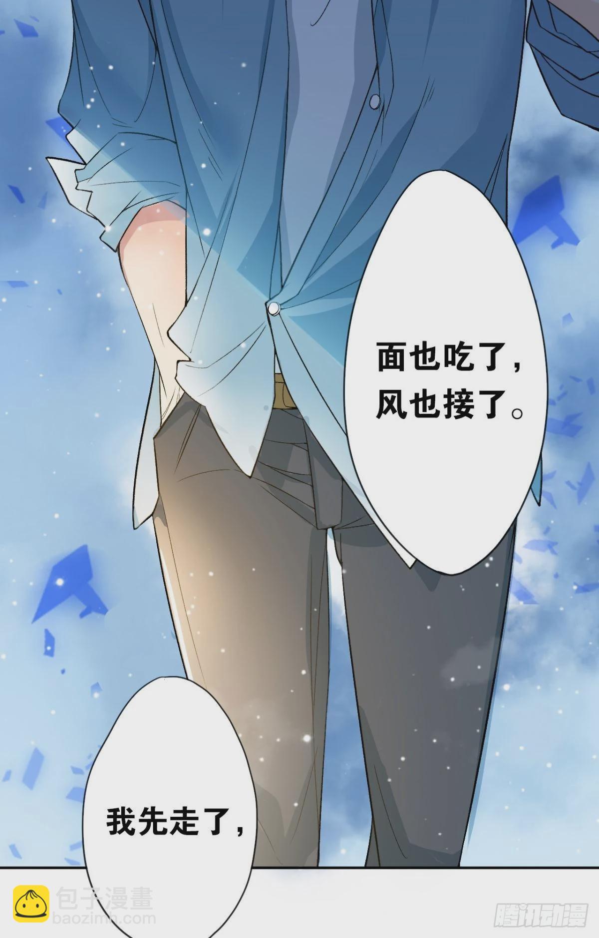 荒誕費洛蒙 - 哥，我來接你(1/2) - 7