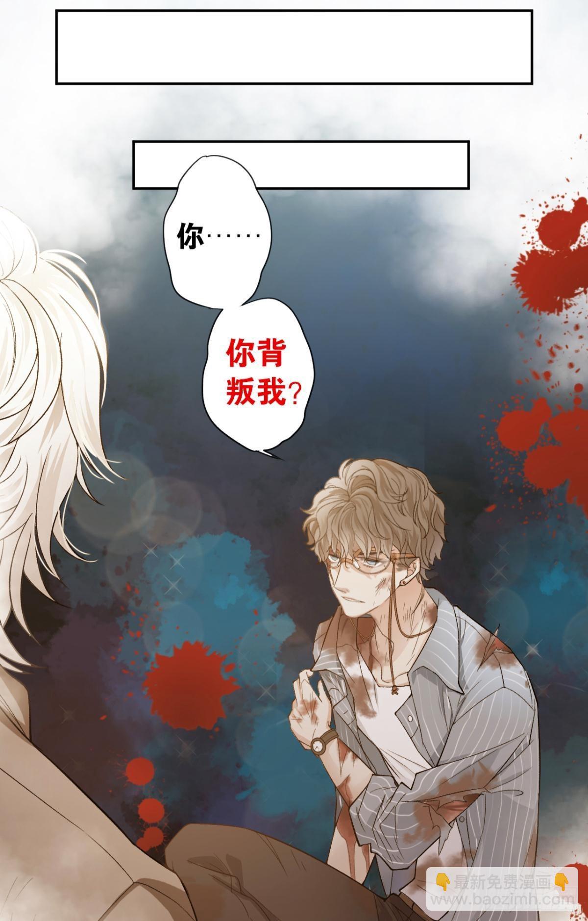 荒誕費洛蒙 - 哥，我來接你(2/2) - 3