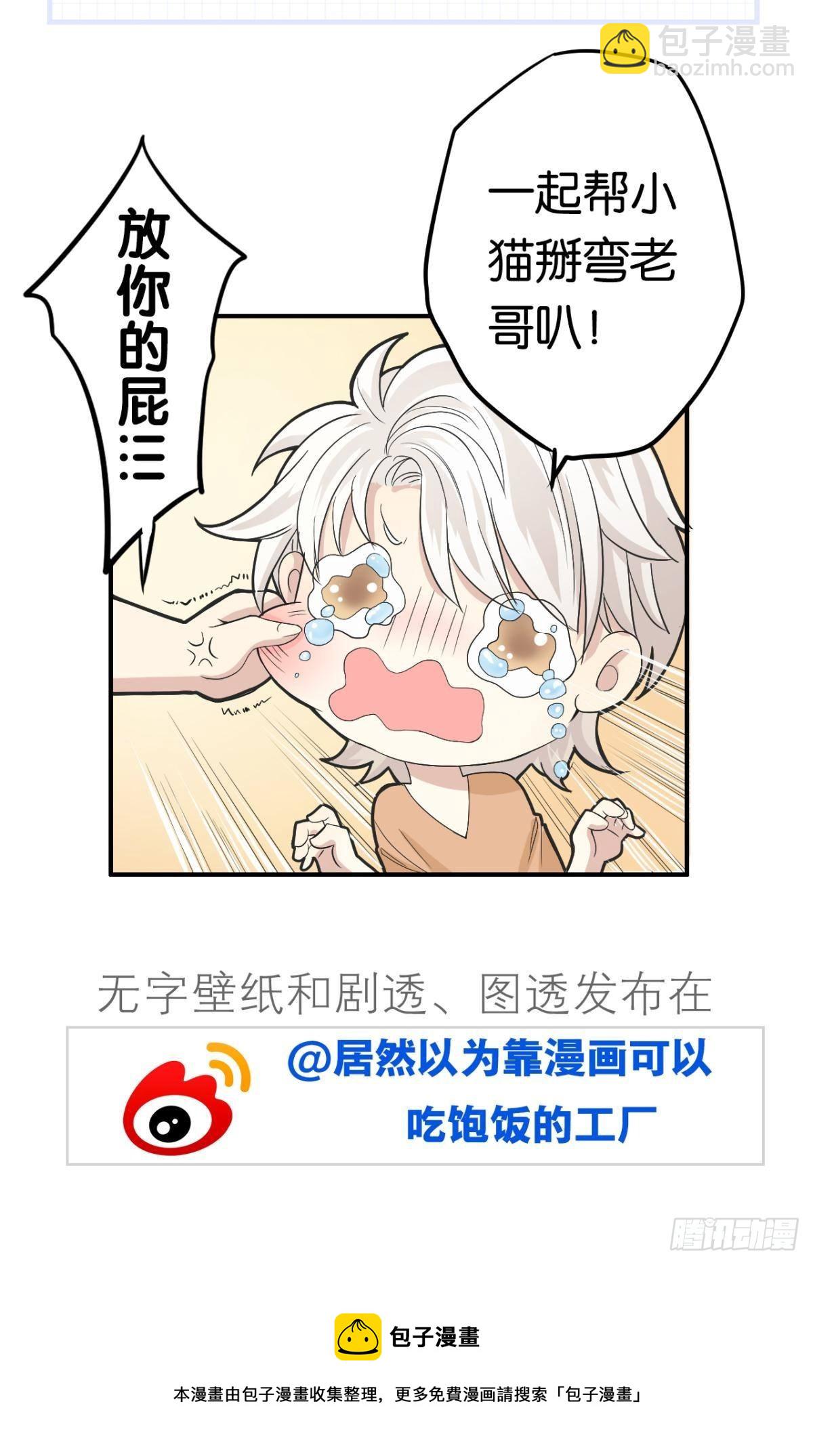 荒誕費洛蒙 - 哥，我來接你(2/2) - 3