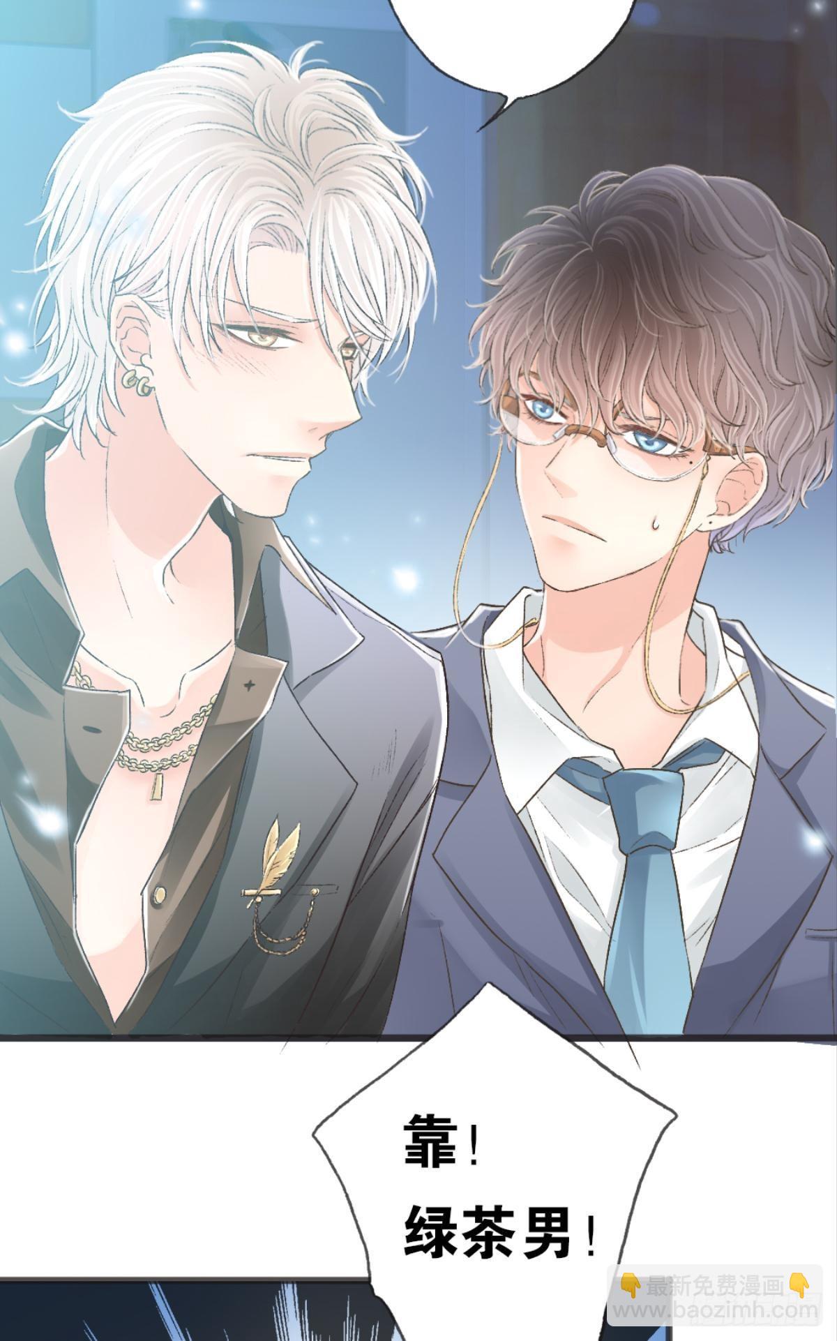 荒誕費洛蒙 - 你不想被人看到吧(1/2) - 2