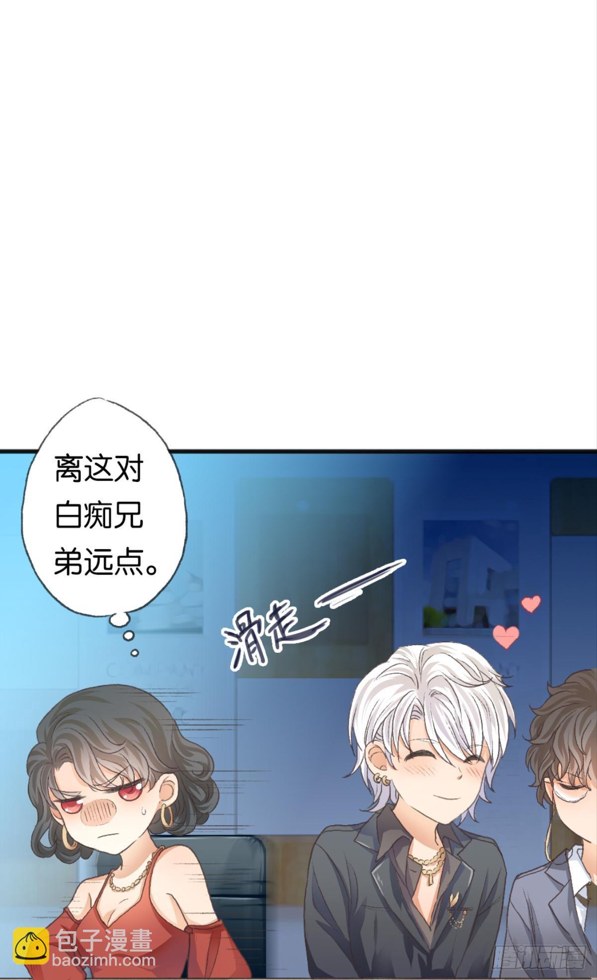 荒誕費洛蒙 - 你不想被人看到吧(1/2) - 8