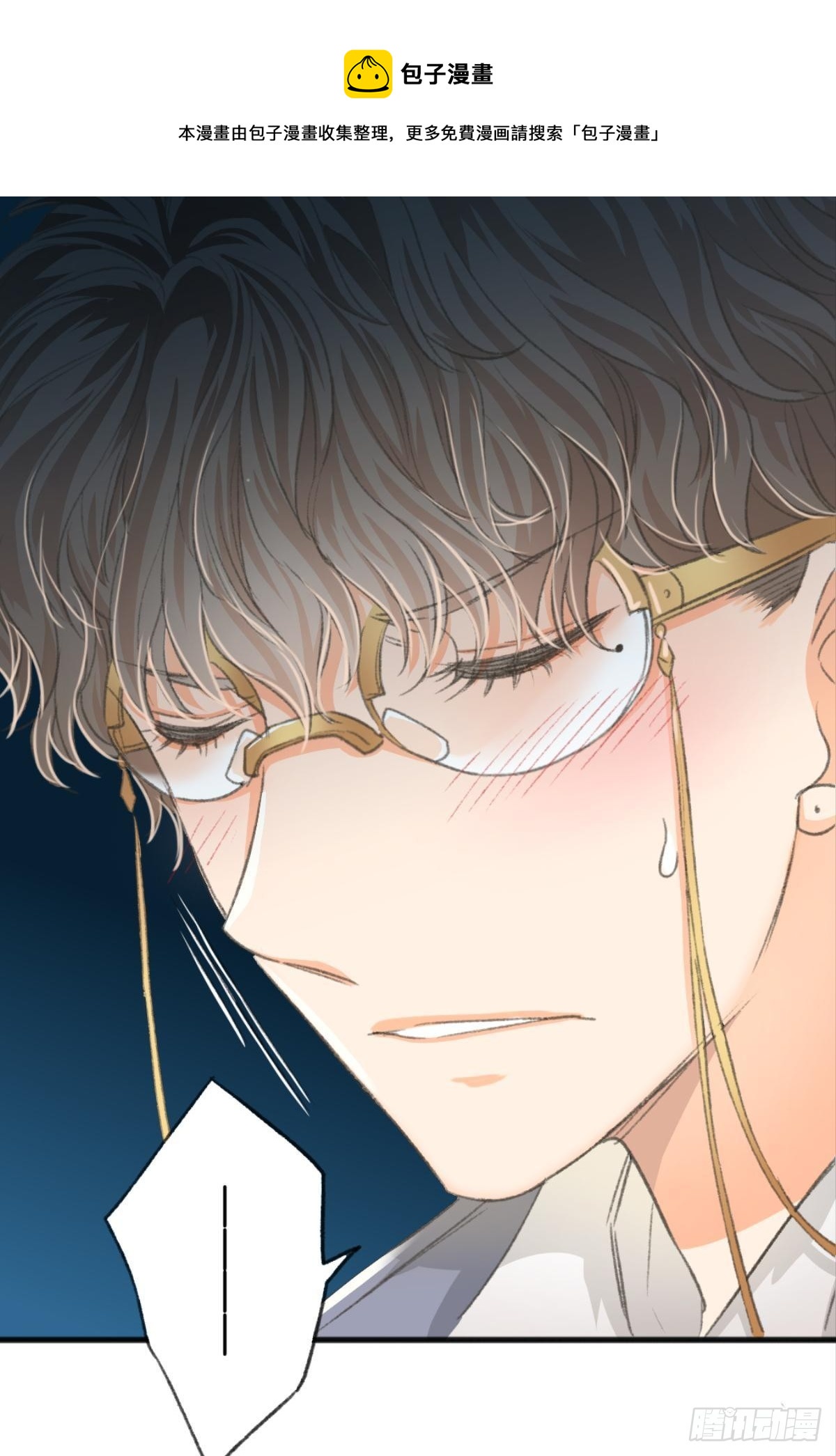 你不想被人看到吧(1/2)-第21话