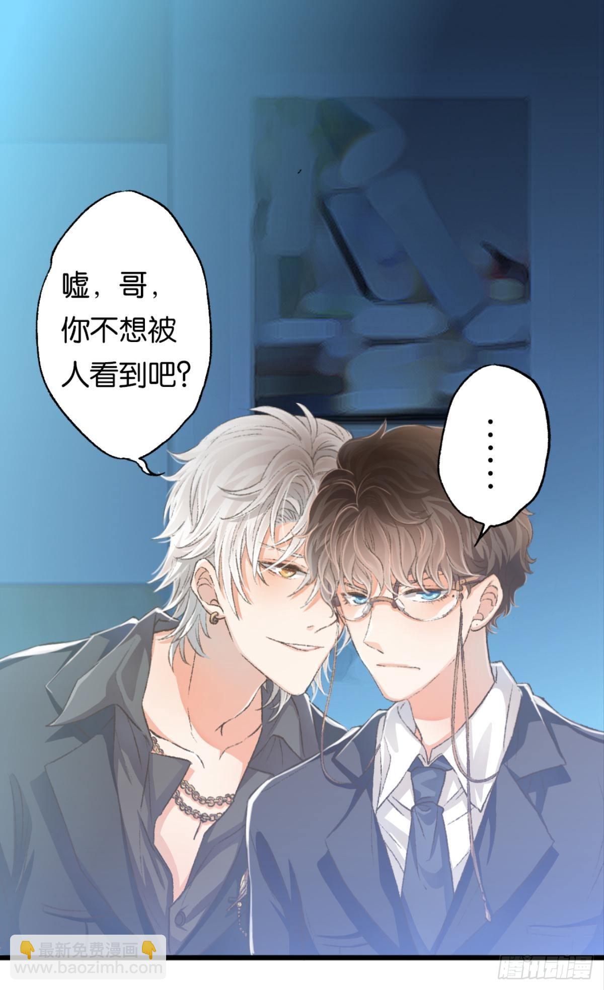 荒誕費洛蒙 - 你不想被人看到吧(1/2) - 2