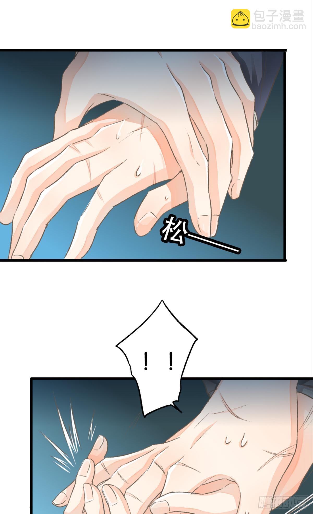 荒誕費洛蒙 - 你不想被人看到吧(1/2) - 2