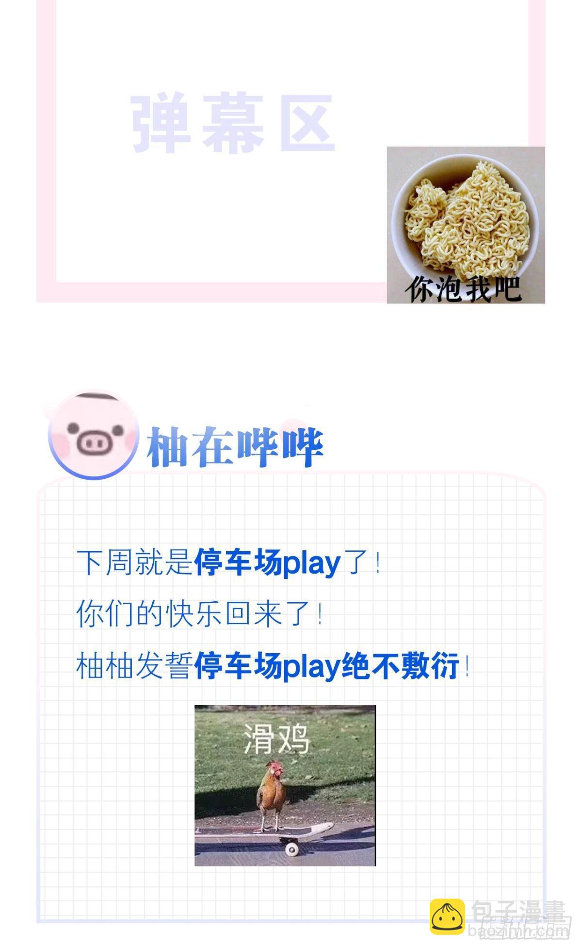 荒誕費洛蒙 - 你不想被人看到吧(1/2) - 7