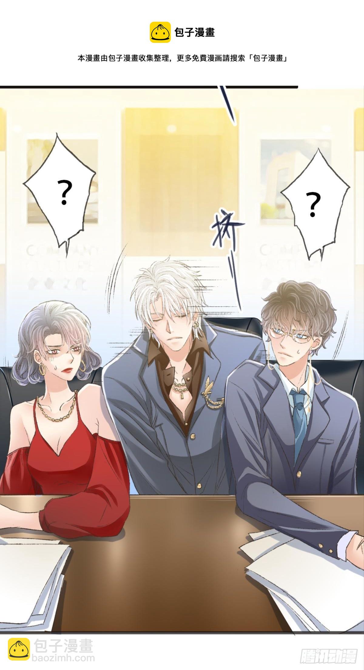 你不想被人看到吧(1/2)-第21话