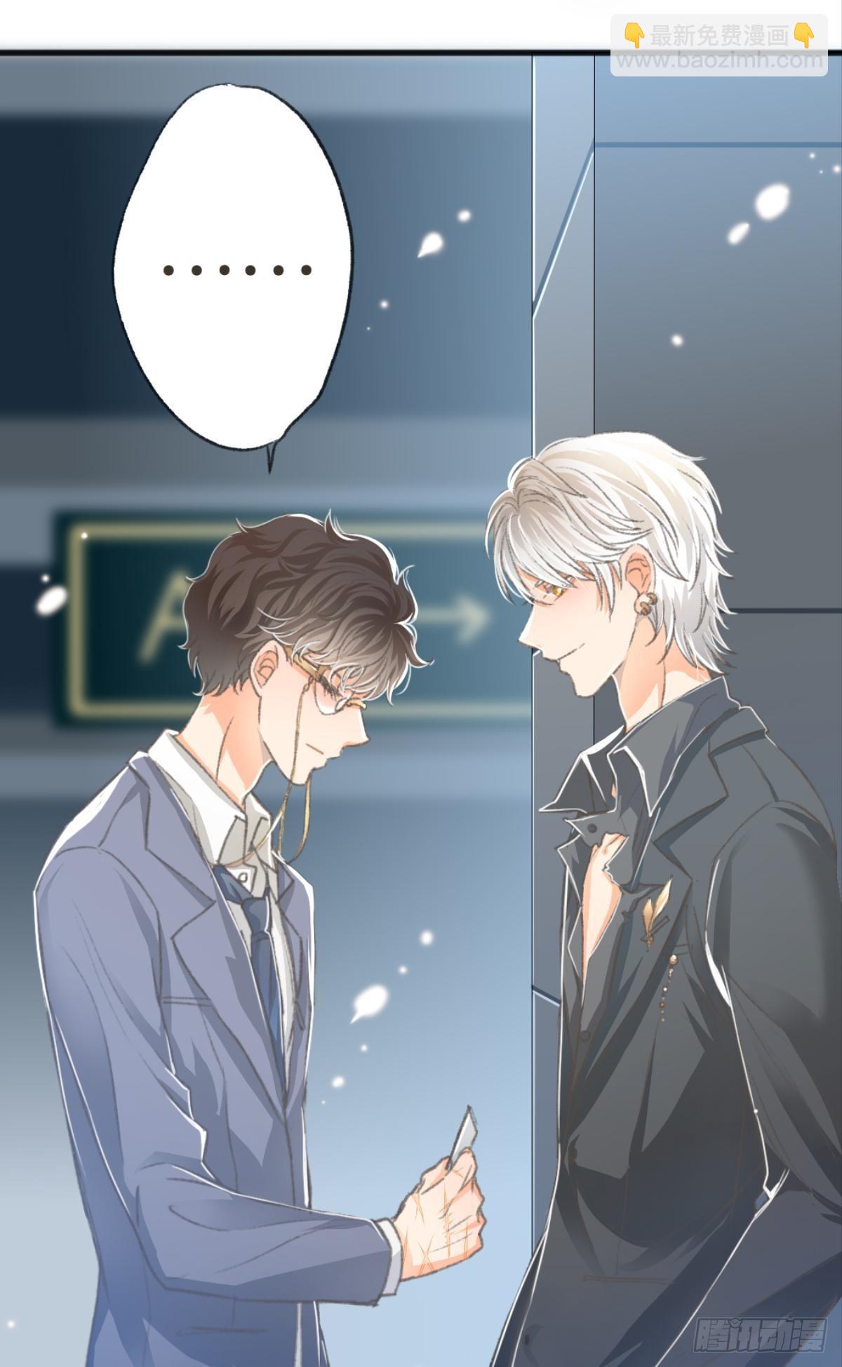 荒誕費洛蒙 - 我當然捨不得(1/2) - 6